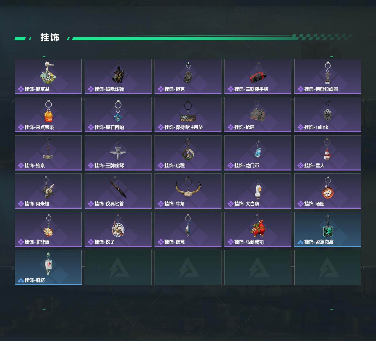 SJZQM491905三角洲行动账号详情图7