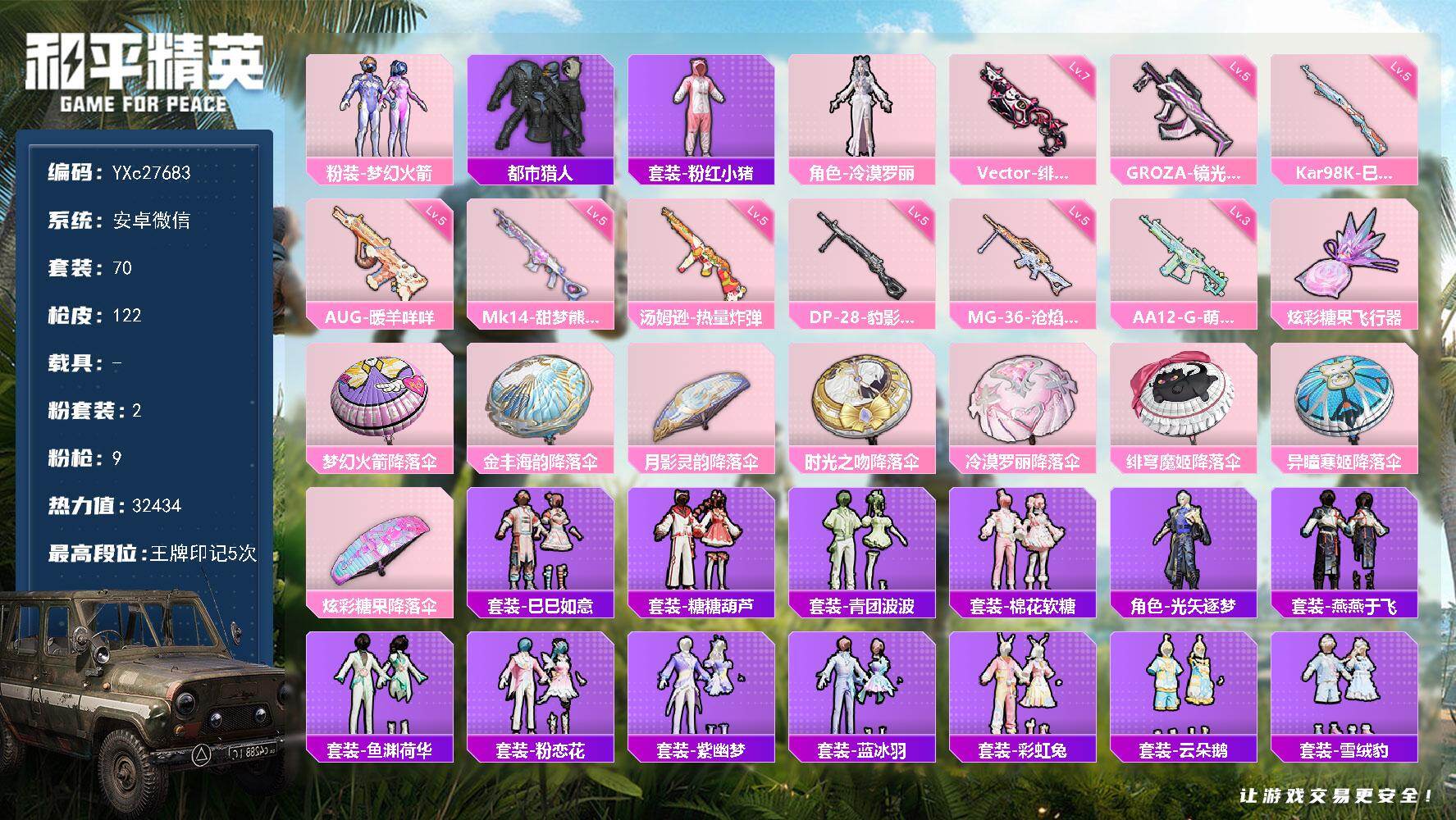 和平精英账号安卓微信【新101 都市 满地铁天赋】YXc27683-【无二次协助处理】【因赛季更新游戏段付以上号为准!】
 安卓V-1稀有2粉装9特效枪3热门70套装122枪皮  5印记 历史卓越王牌10星 
【1稀有】