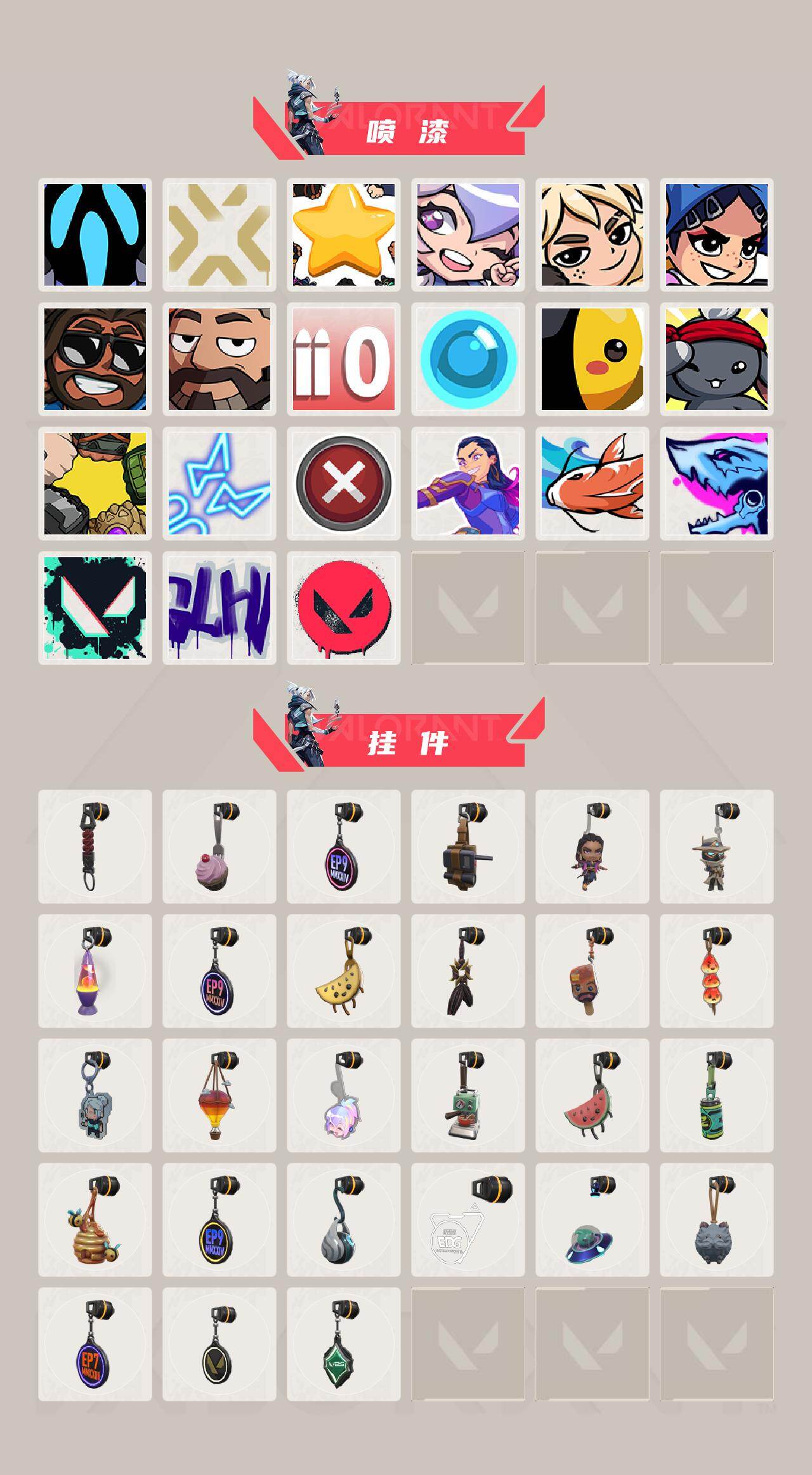 WWQQM429944无畏契约账号详情图5