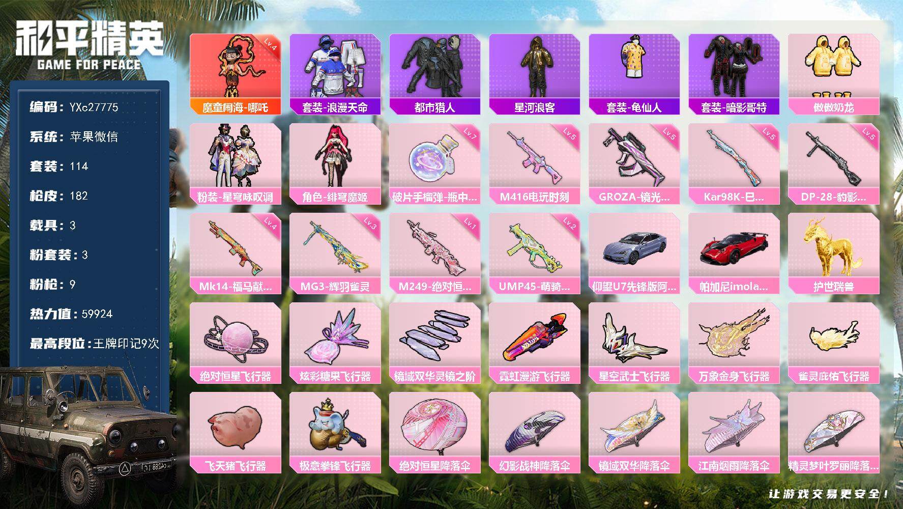 和平精英账号苹果微信【4级哪吒 都市 哥特】YXc27775-【可二次】【因赛季更新游戏段付以上号为准!】
 苹果V-1红装2稀有3载具3粉装9特效枪9热门114套装182枪皮 9印记 历史传奇王牌18星 
【1红装】 