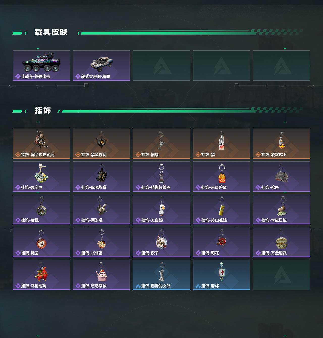 SJZQM492073三角洲行动账号详情图5