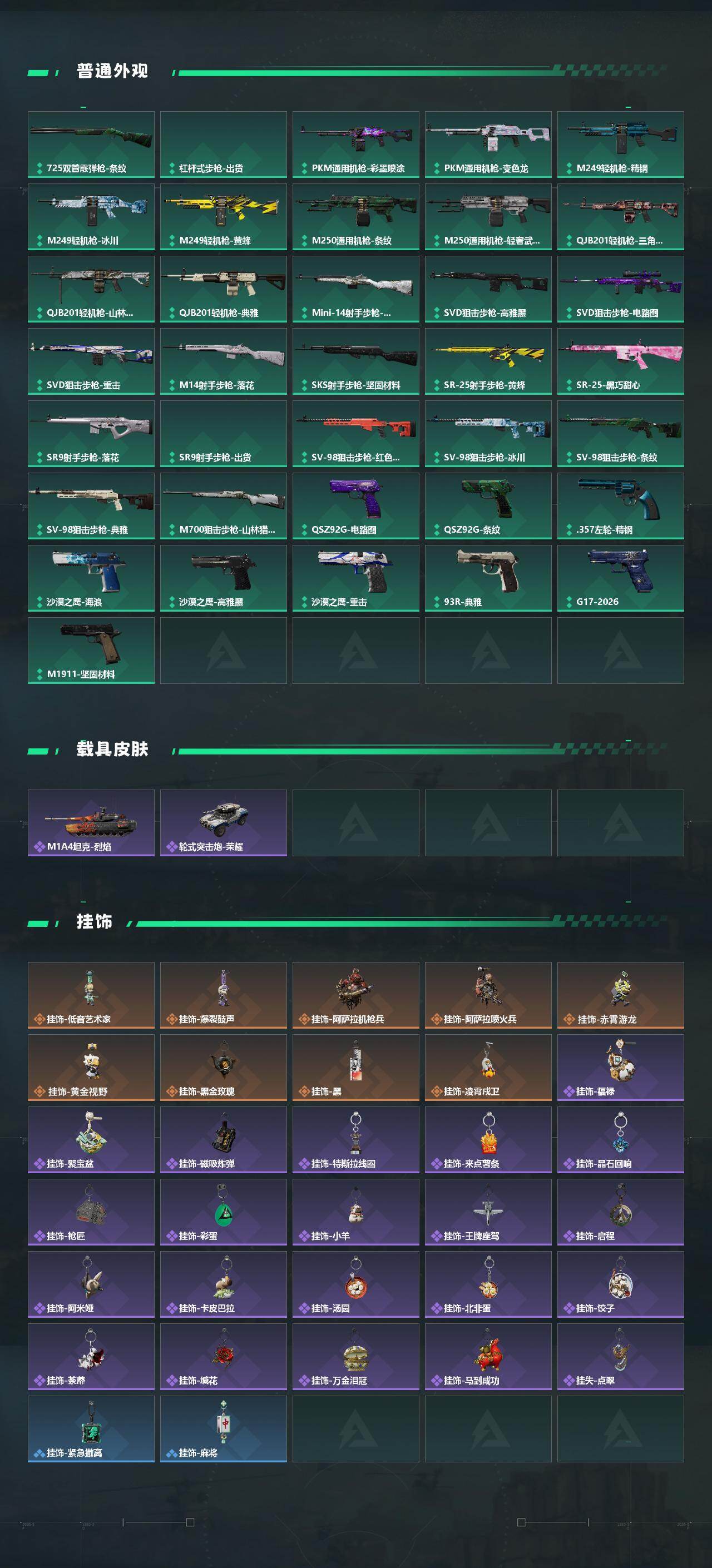 SJZQM491999三角洲行动账号详情图6