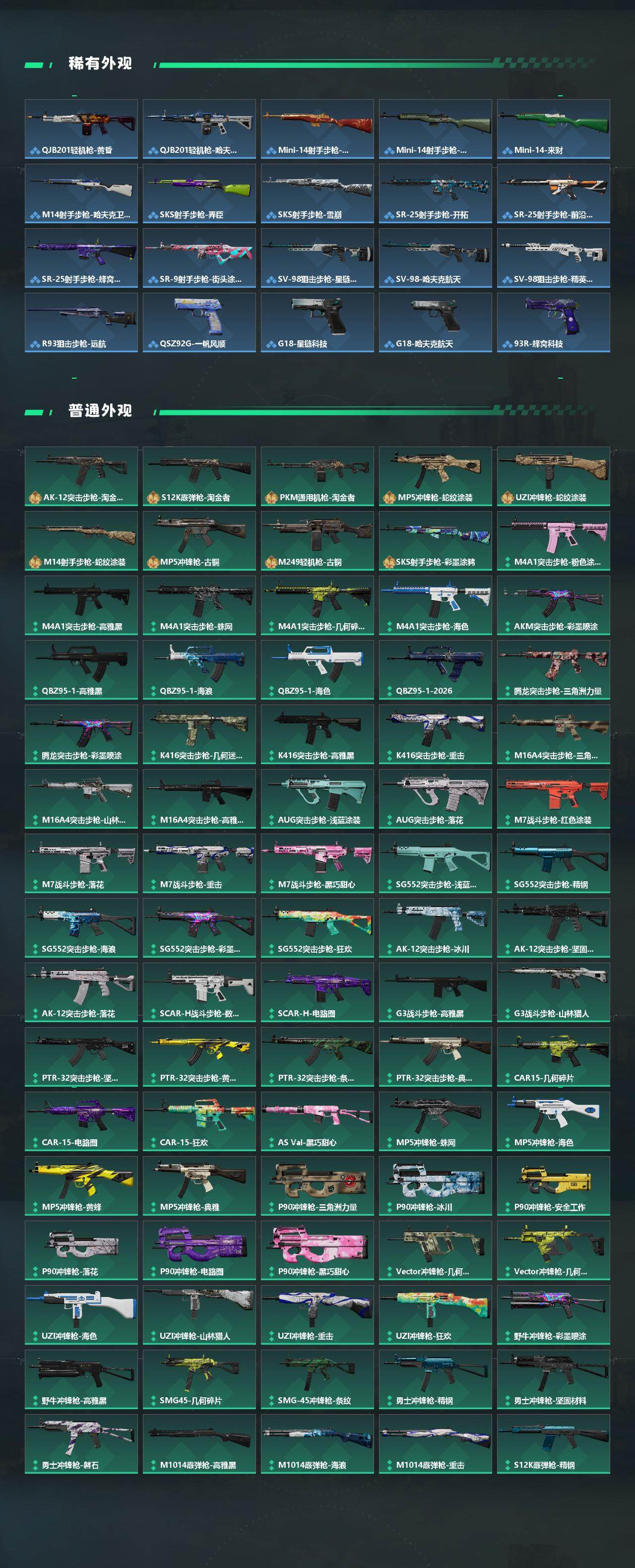 SJZQM491999三角洲行动账号详情图5