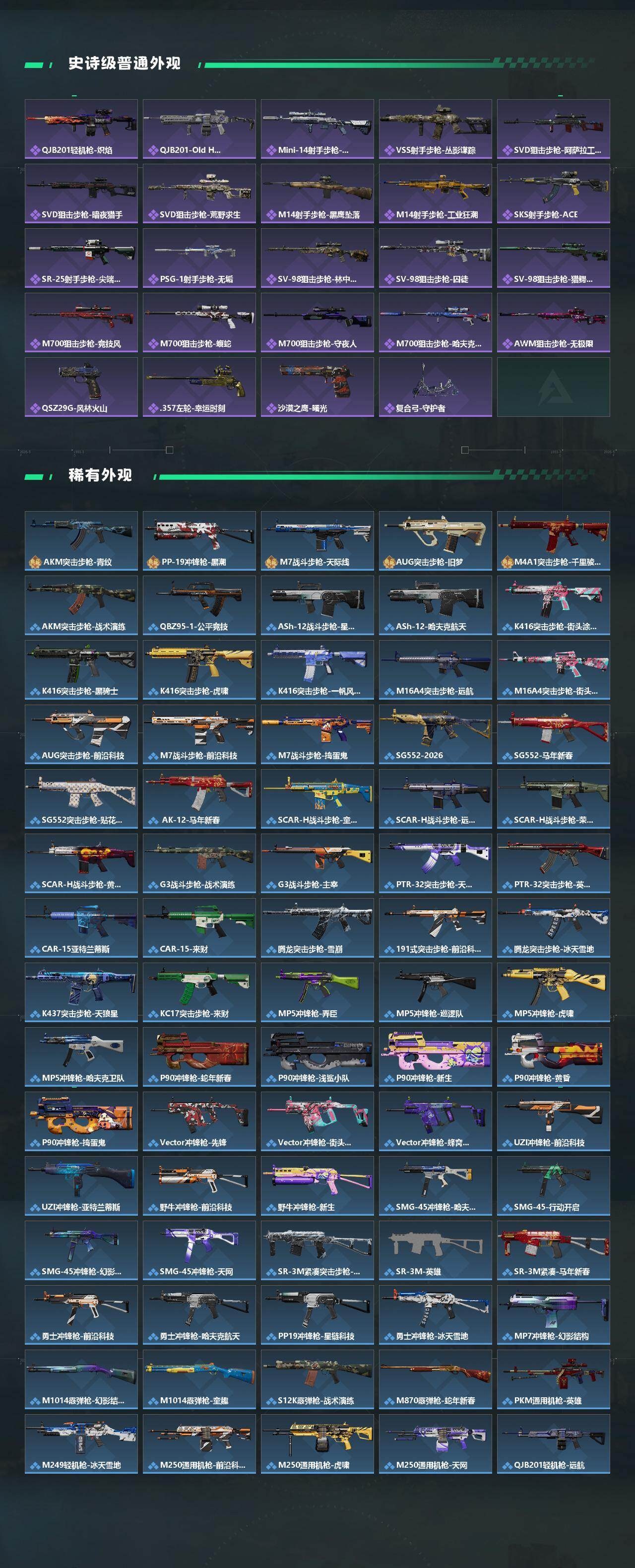 SJZQM491999三角洲行动账号详情图4