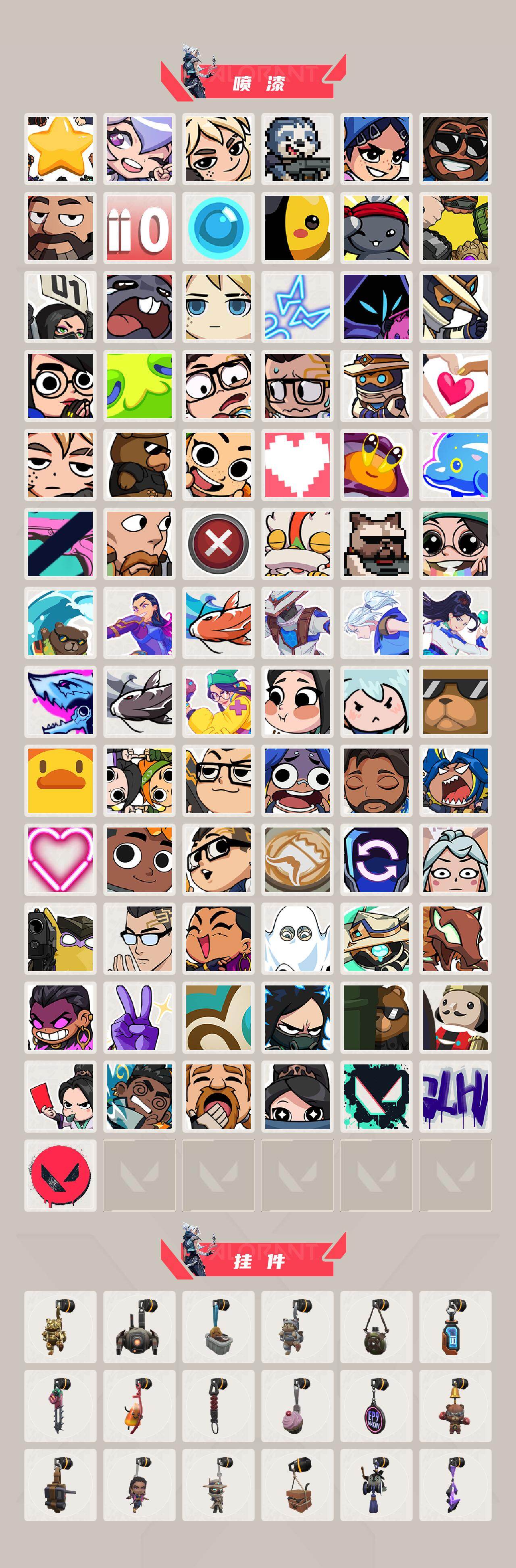 WWQEY429443无畏契约账号详情图7