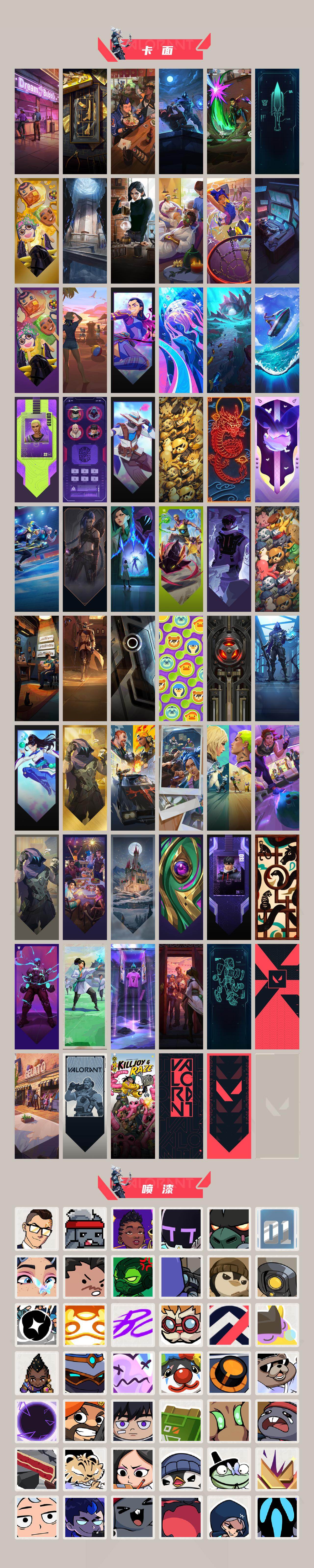 WWQEY429443无畏契约账号详情图6