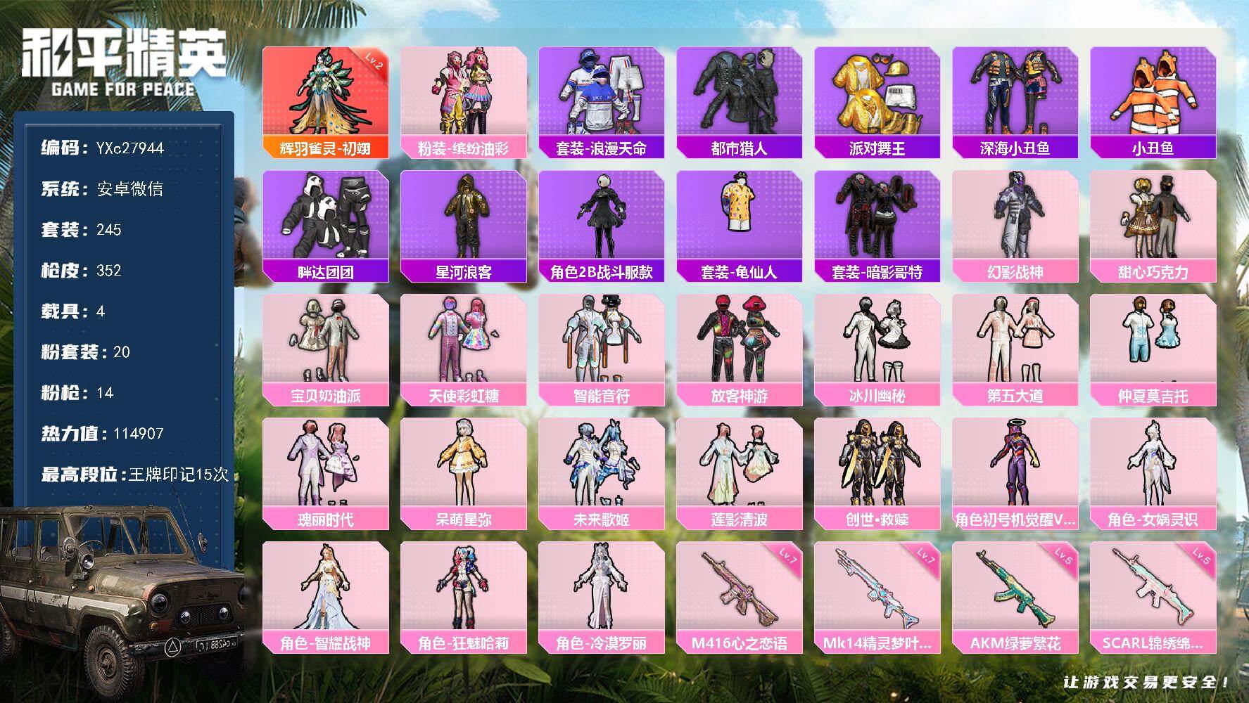 和平精英账号安卓微信【2级初翊 都市 金鞋 巧克力 猪妹 放客 3级AUG星梦 胖达 国宝头 粉熊包 满地铁天赋】YXc27944-【可二次】【因赛季更新游戏段付以上号为准!】
 安卓V-1红装5稀有4载具20粉装14特