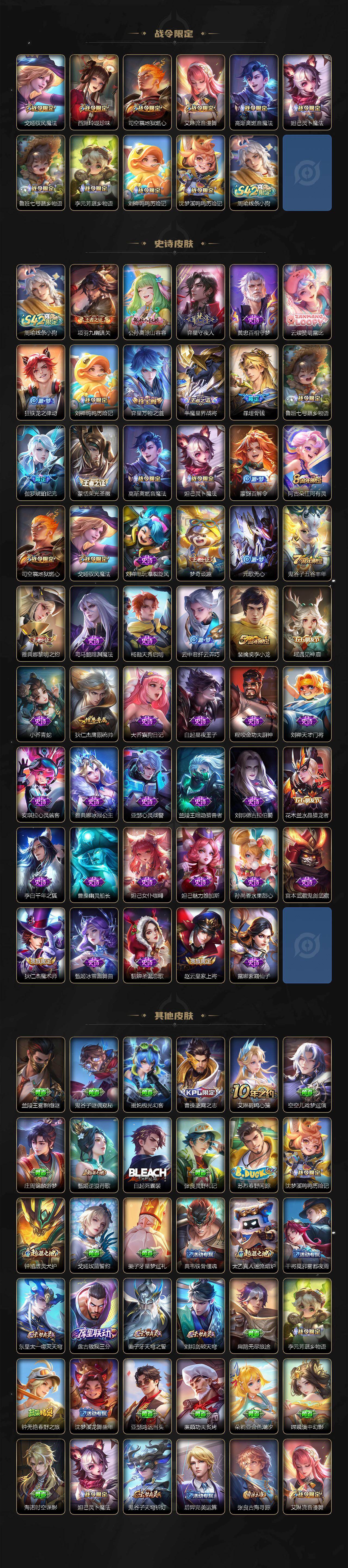 WZQM4289727王者荣耀账号详情图4