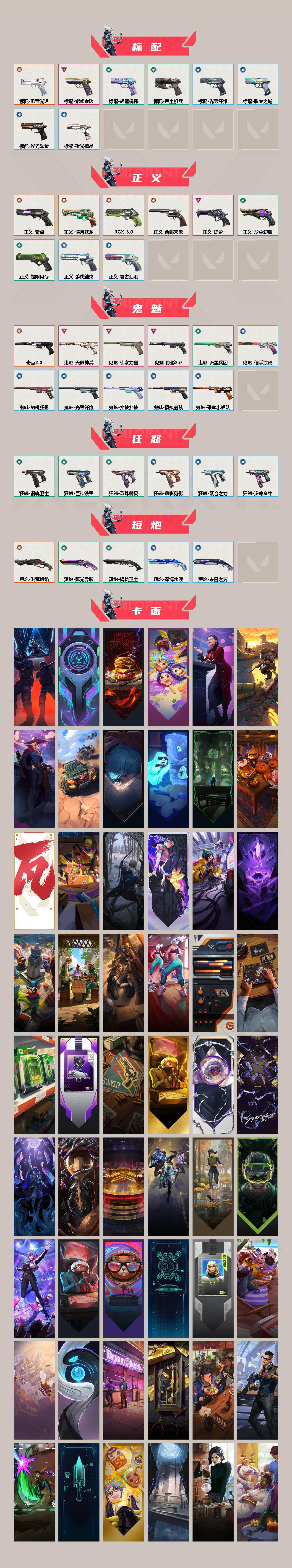 WWQQM429139无畏契约账号详情图5 WWQQM429139无畏契约账号详情图5