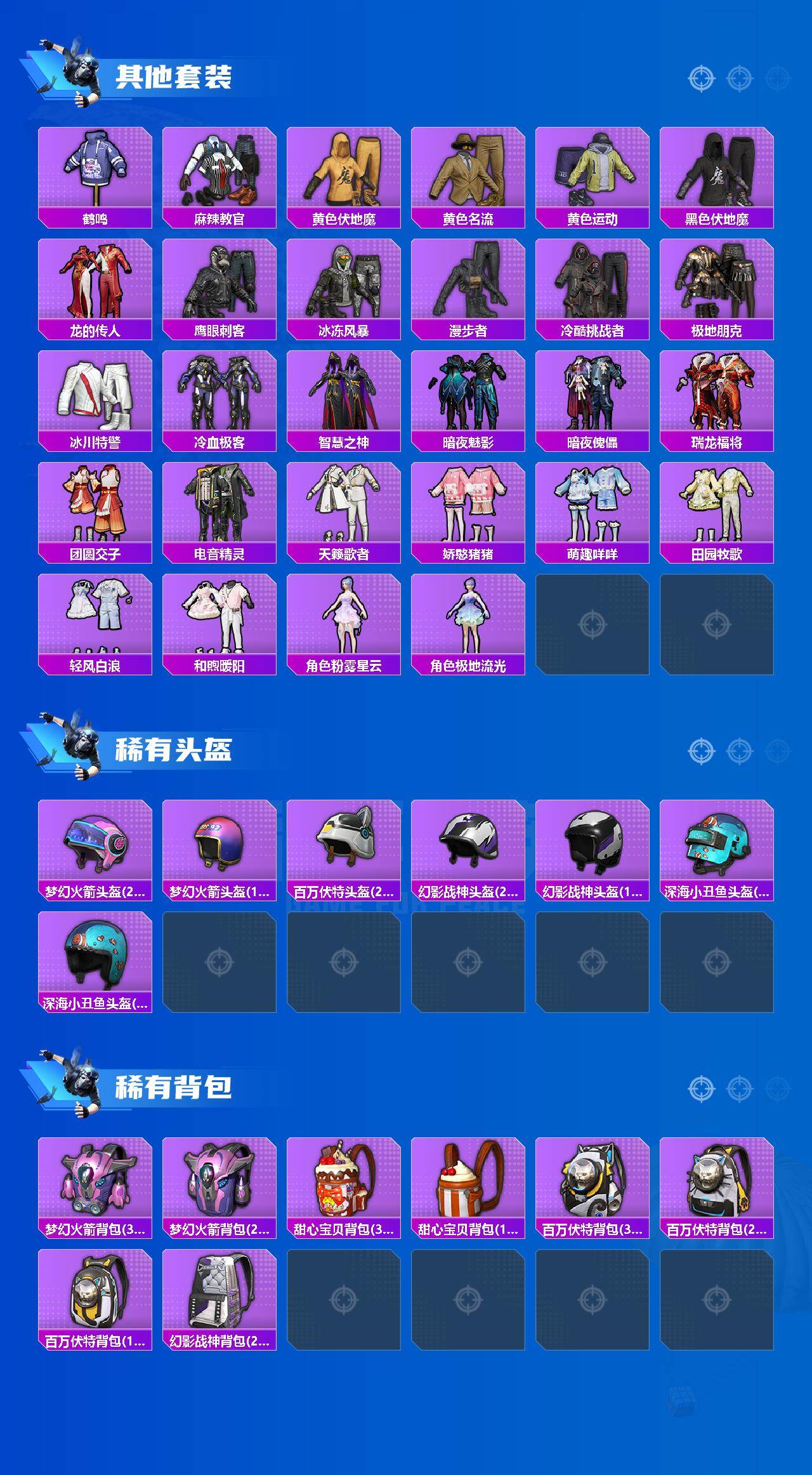 HPQM4164820和平精英账号详情图5 HPQM4164820和平精英账号详情图5