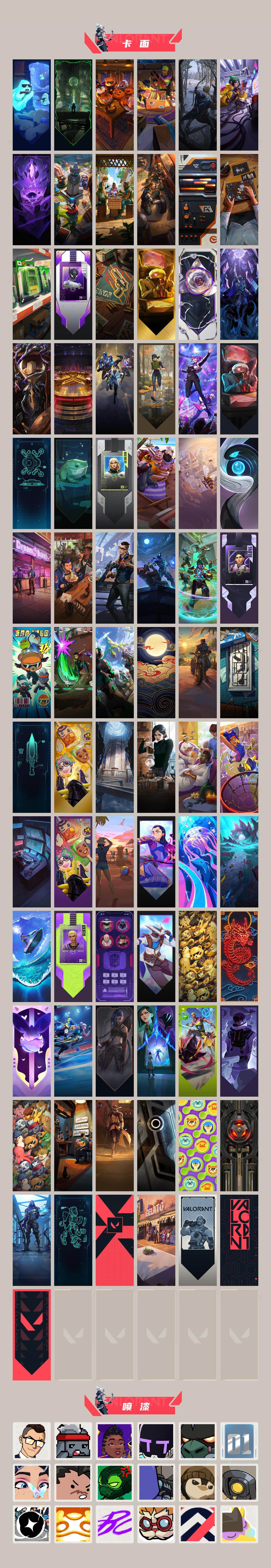 WWQXL429153无畏契约账号详情图4