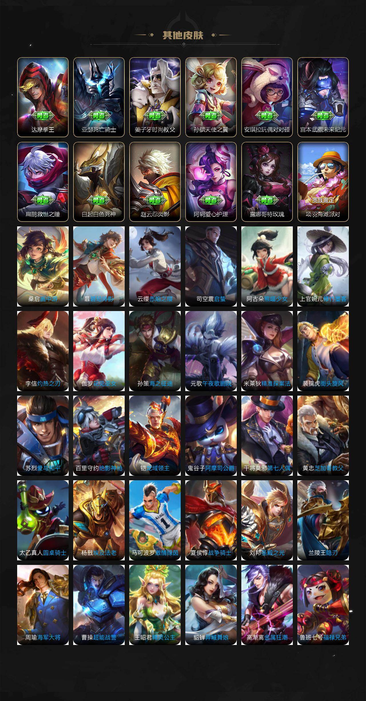 WZLX4288922王者荣耀账号详情图3