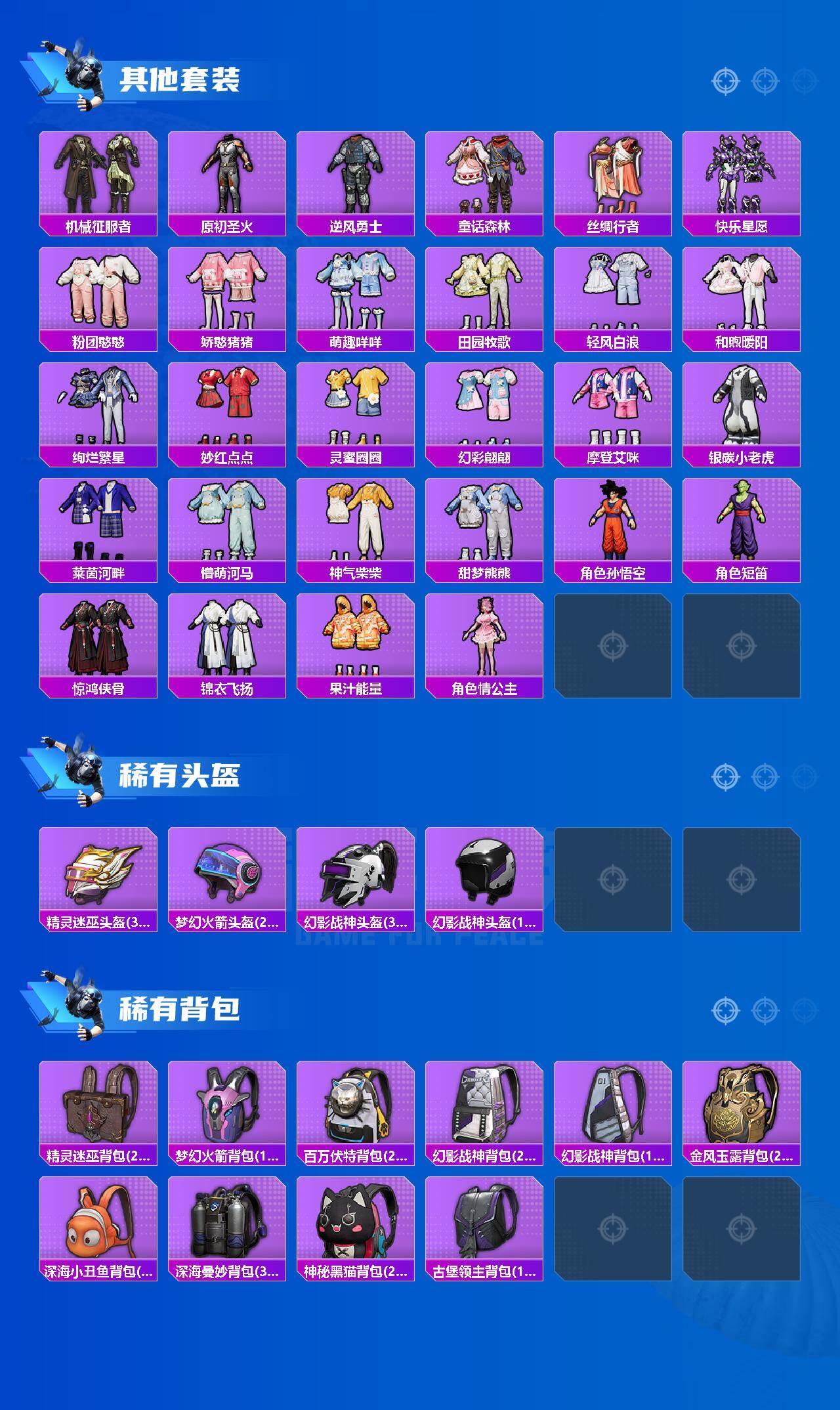 HPEY4164438和平精英账号详情图6