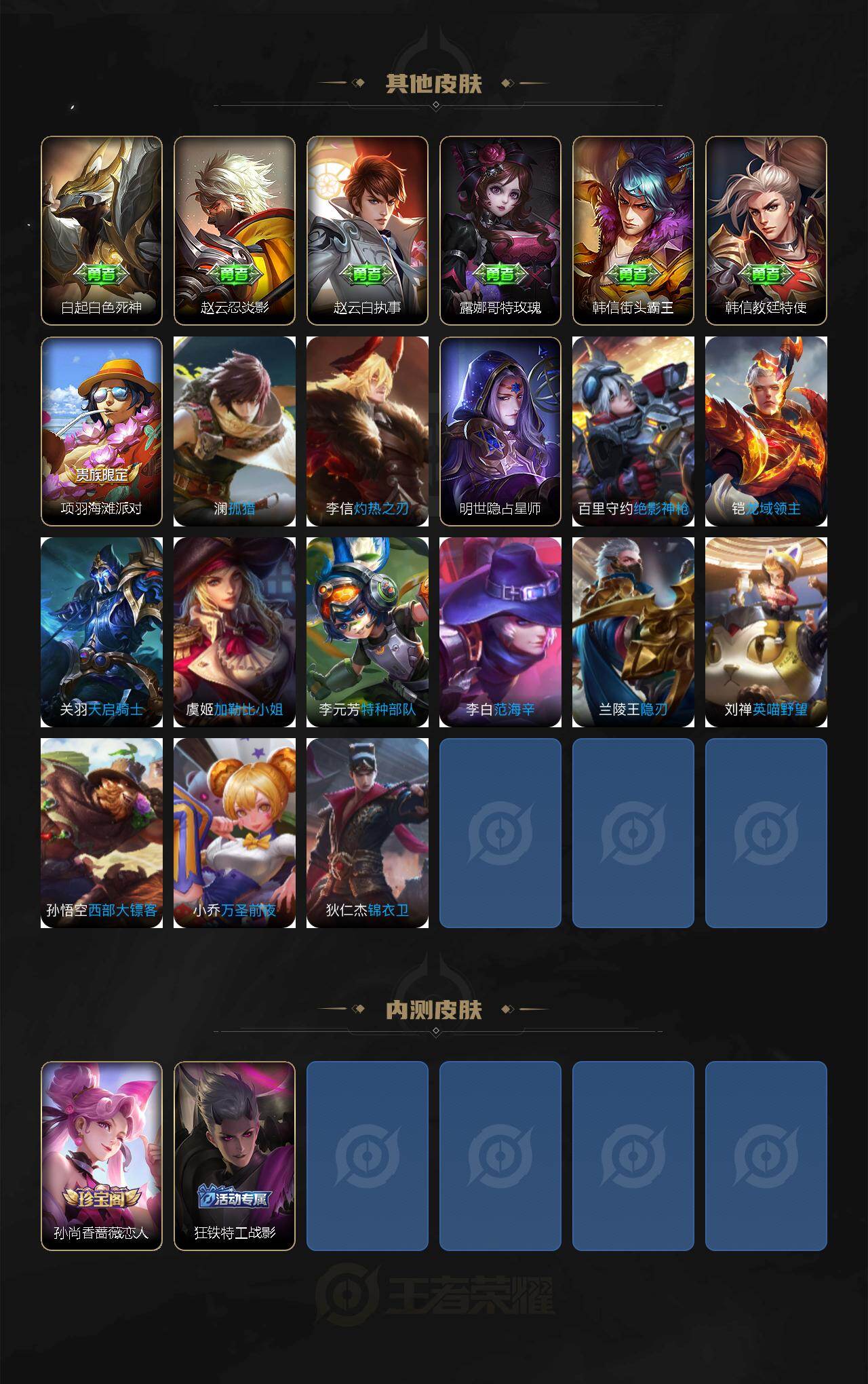 WZJM4292452王者荣耀账号详情图4