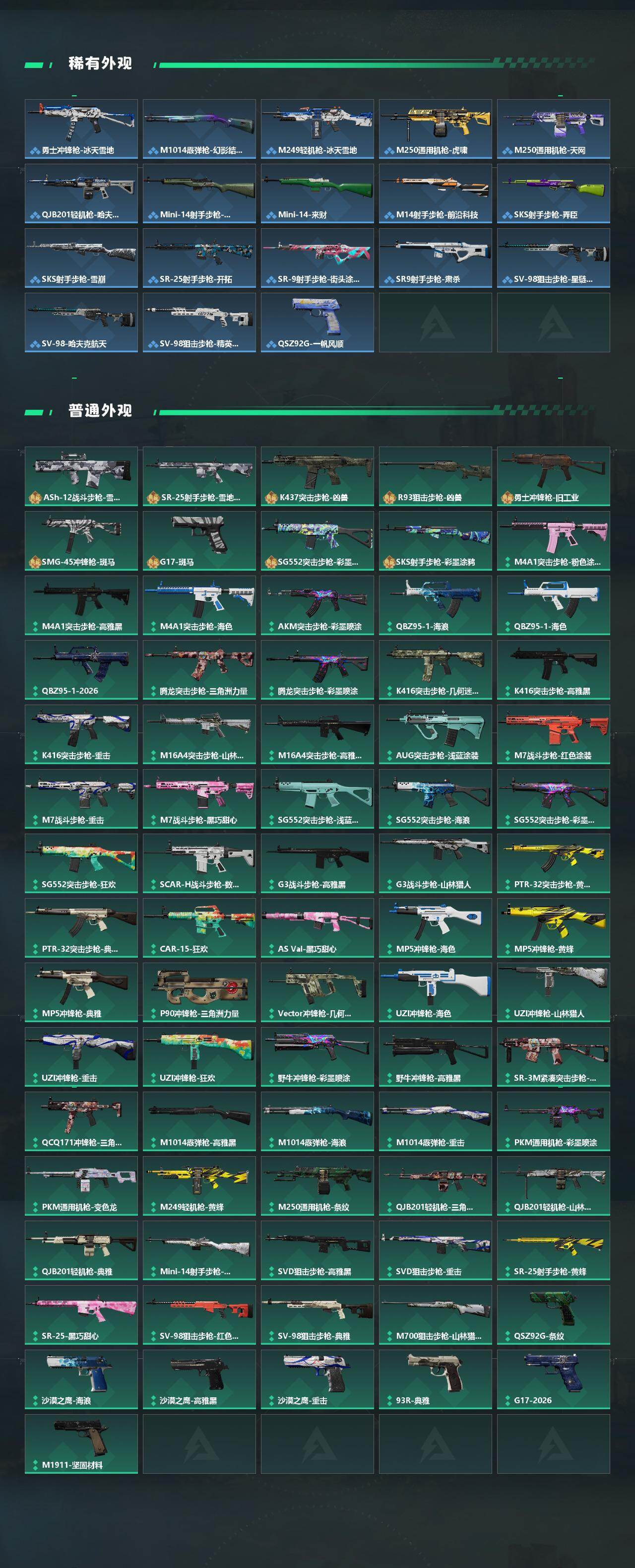 SJZEY492578三角洲行动账号详情图3