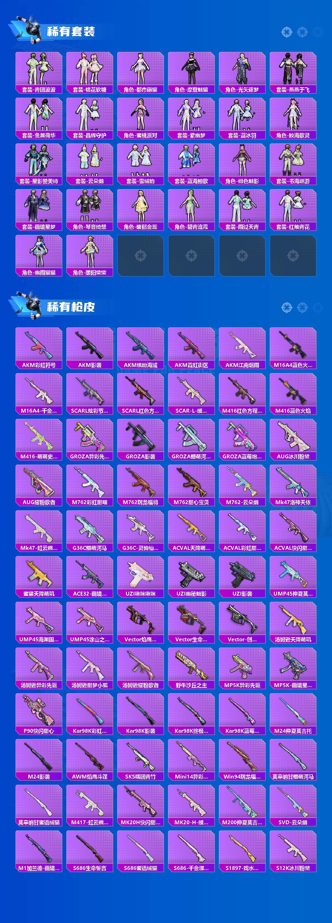 HPQM4165345和平精英账号详情图4