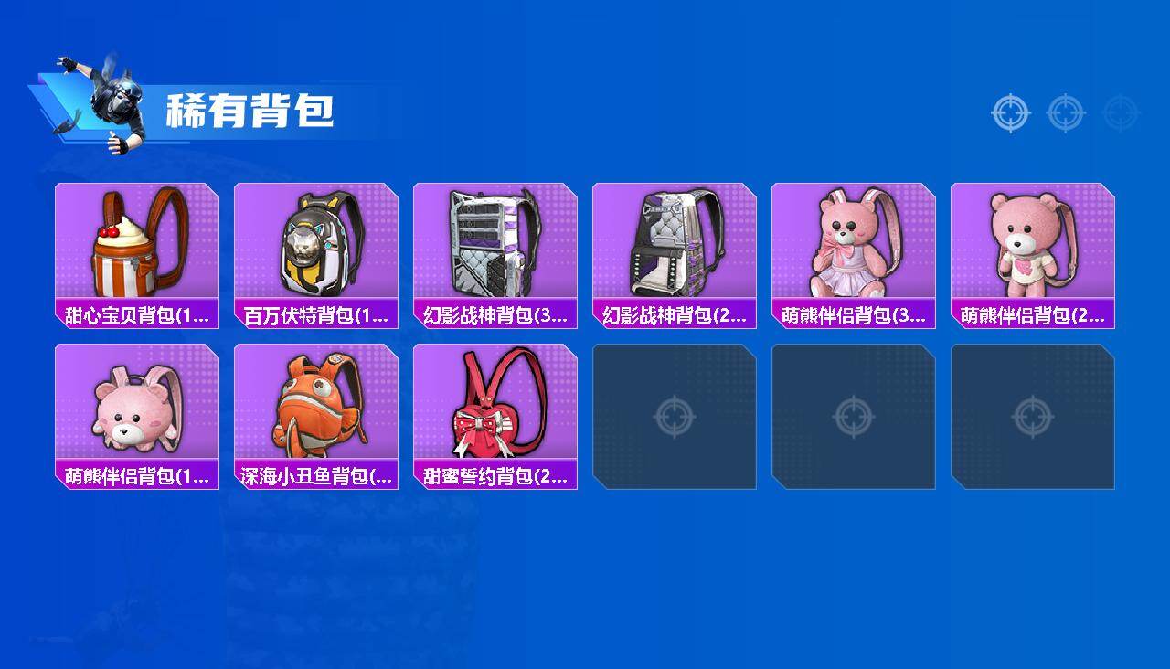 HPQM4166133和平精英账号详情图8 HPQM4166133和平精英账号详情图8