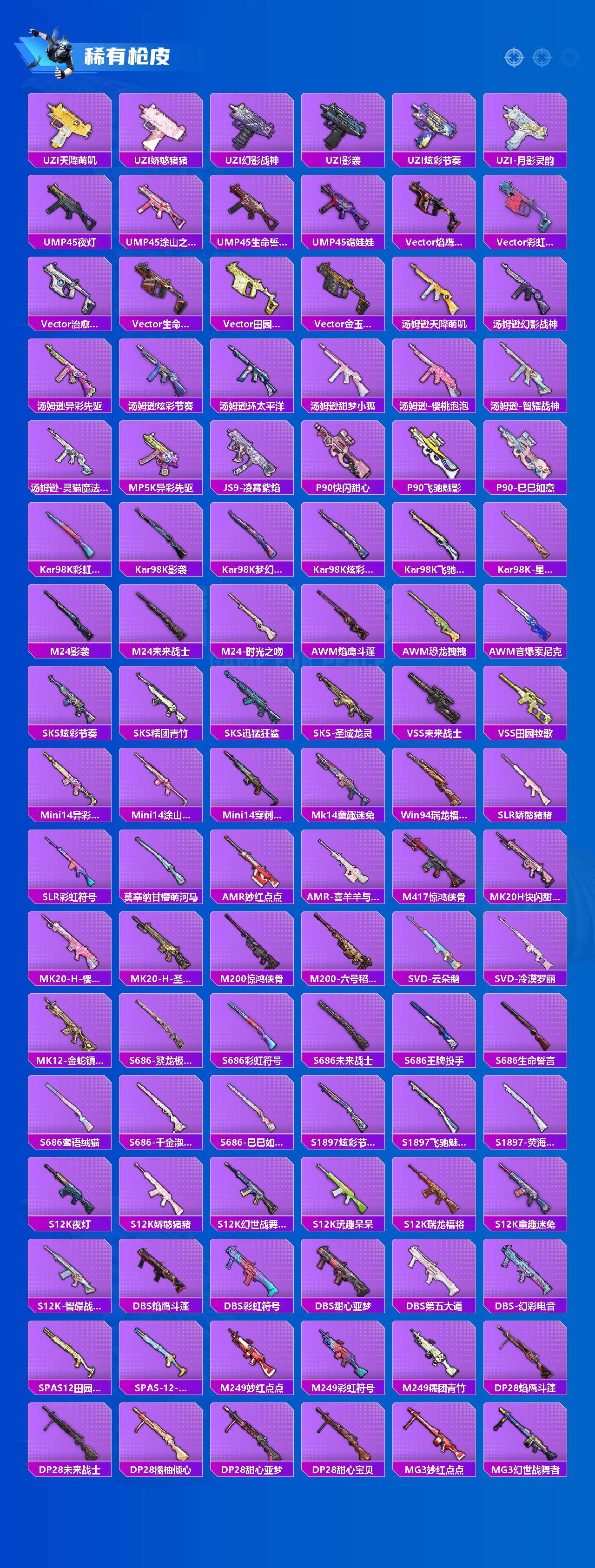 HPQM4166133和平精英账号详情图5 HPQM4166133和平精英账号详情图5