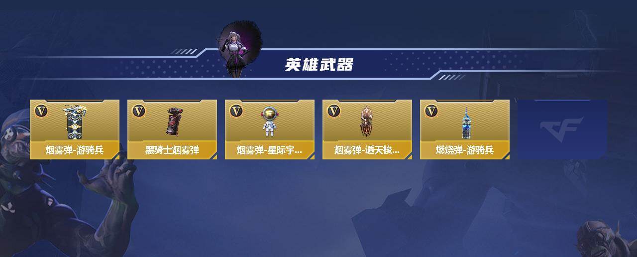 CFMEY426291枪战王者账号详情图3