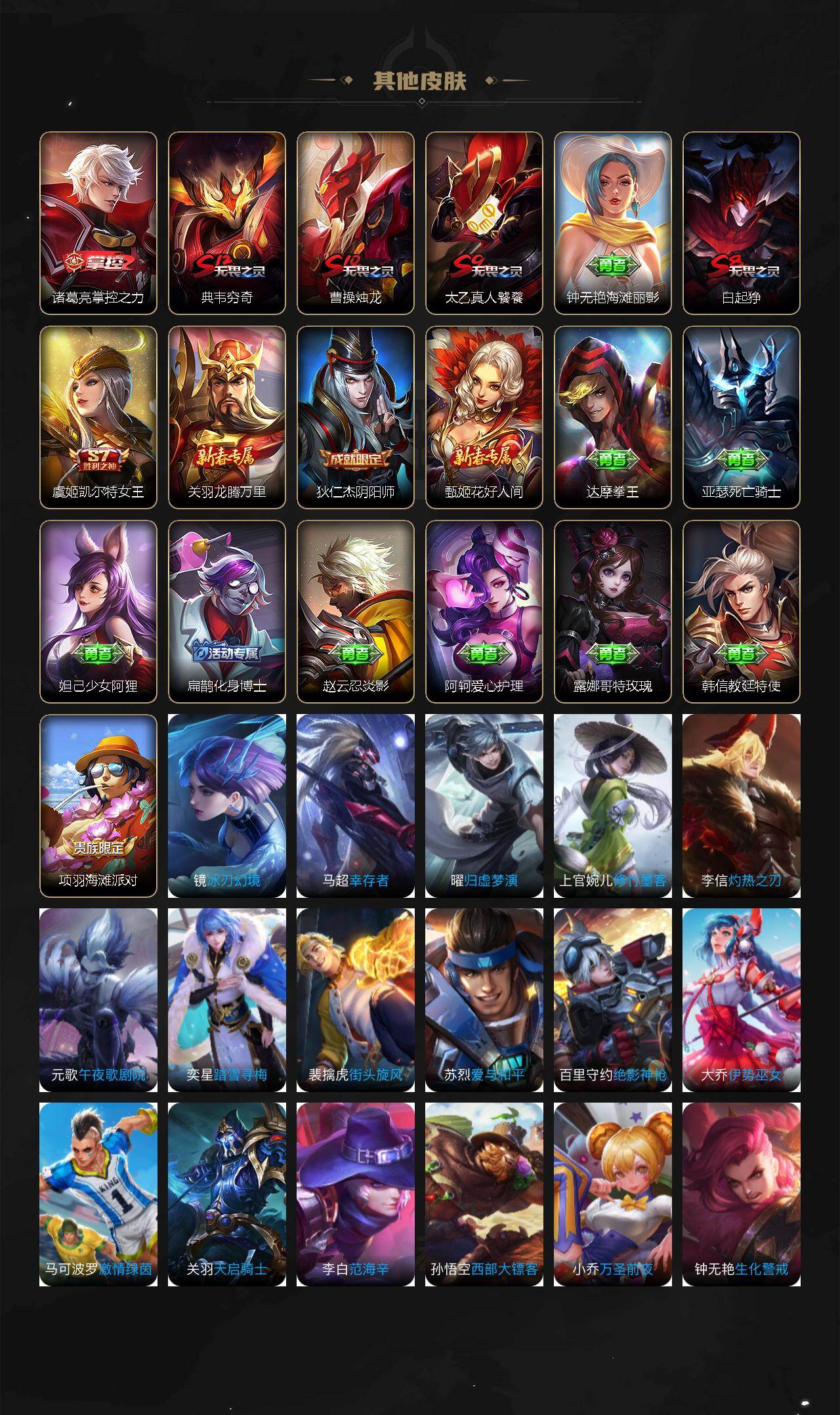 WZLX4288781王者荣耀账号详情图3 WZLX4288781王者荣耀账号详情图3