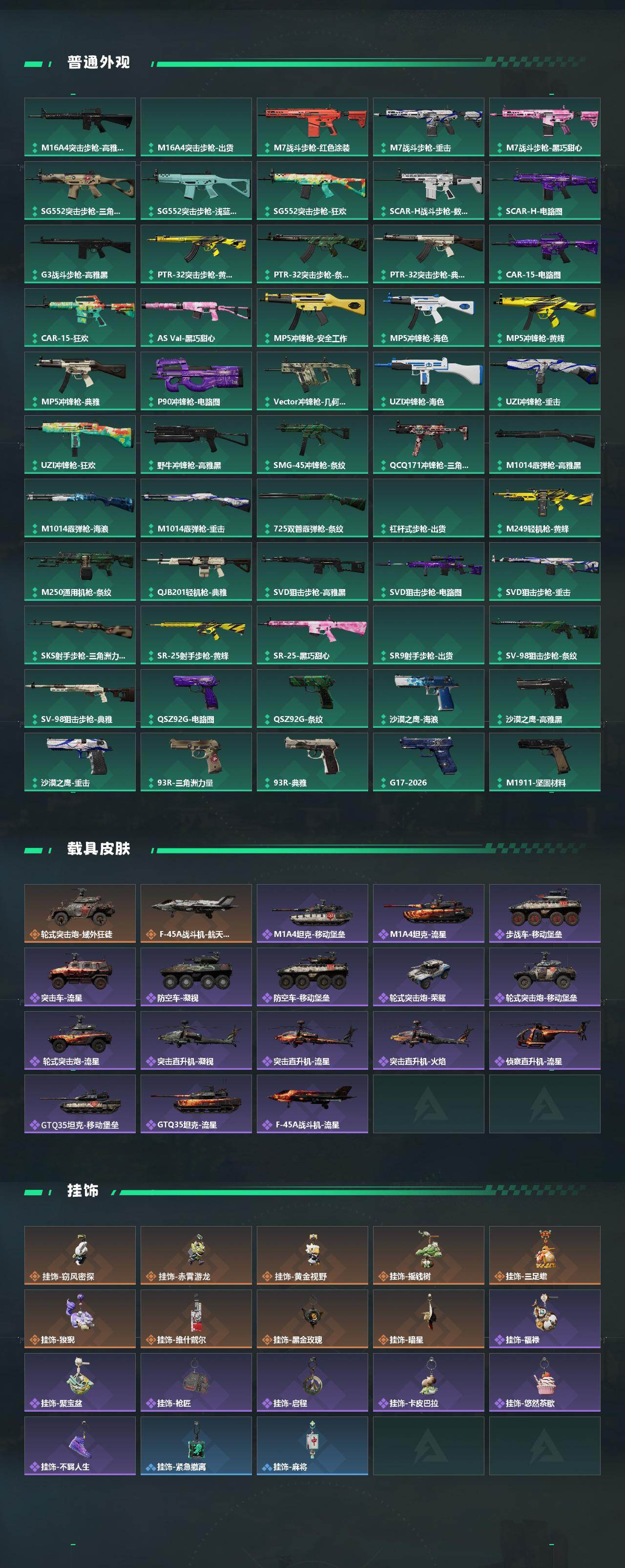 SJZEY492399三角洲行动账号详情图3 SJZEY492399三角洲行动账号详情图3