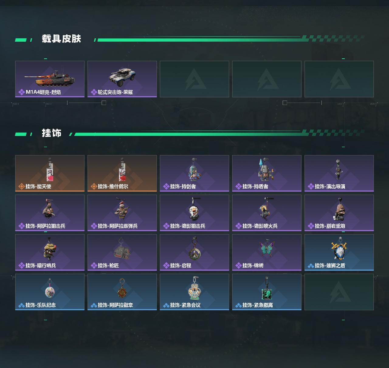 SJZEY493115三角洲行动账号详情图3 SJZEY493115三角洲行动账号详情图3