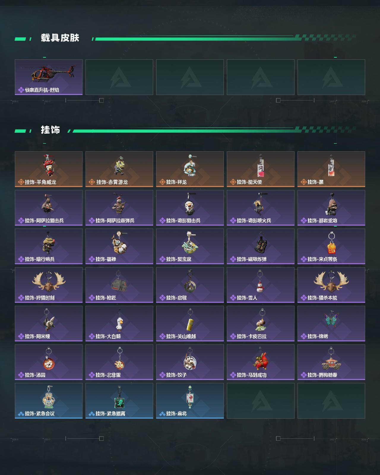 SJZQM492283三角洲行动账号详情图5