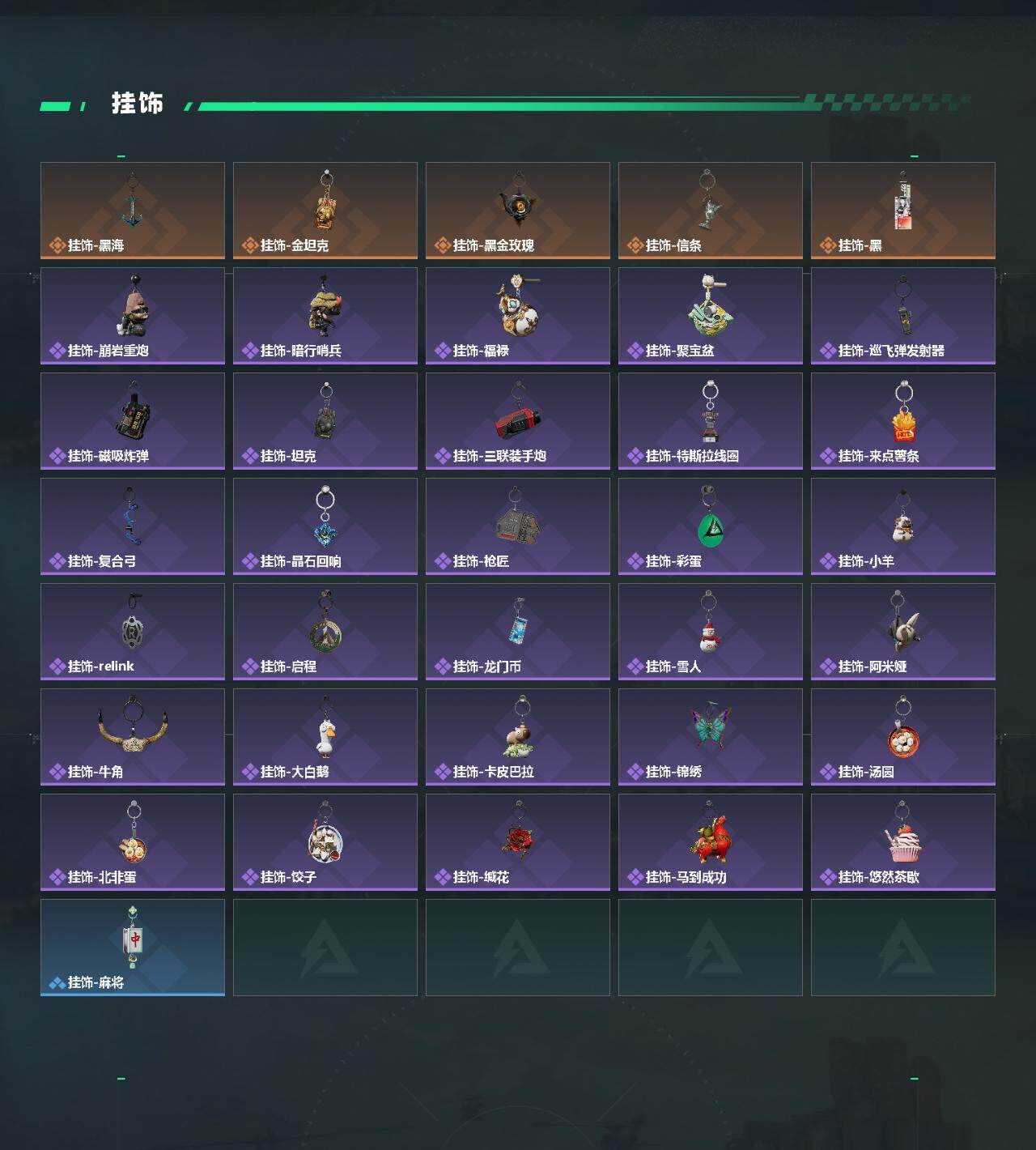 SJZQM492397三角洲行动账号详情图7