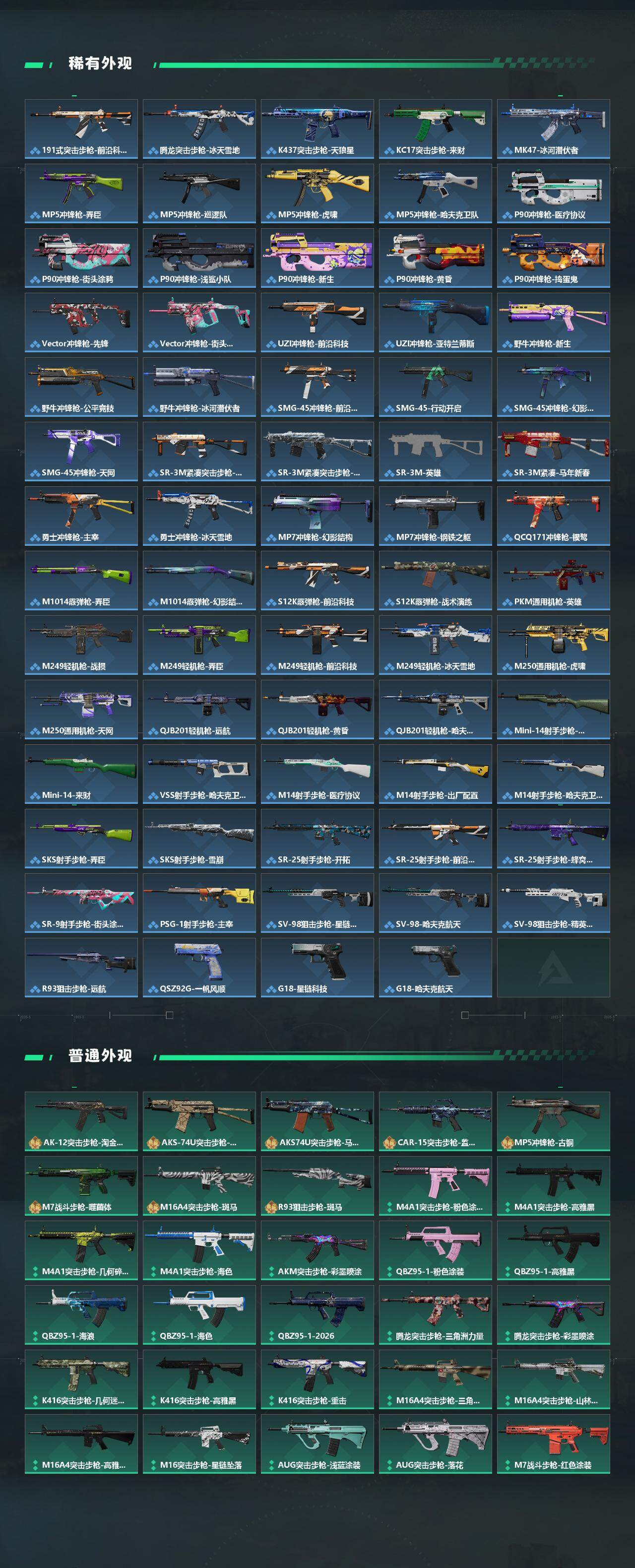 SJZQM492397三角洲行动账号详情图5