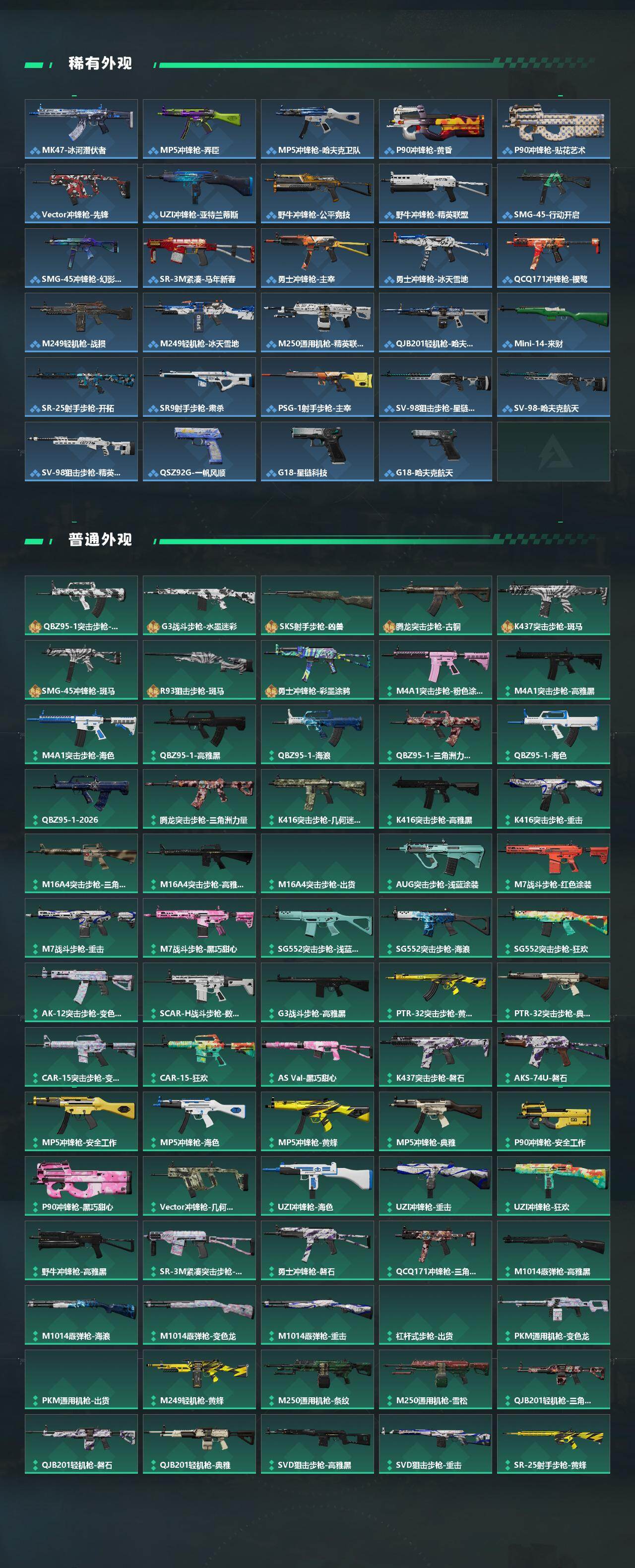 SJZEY492652三角洲行动账号详情图3 SJZEY492652三角洲行动账号详情图3