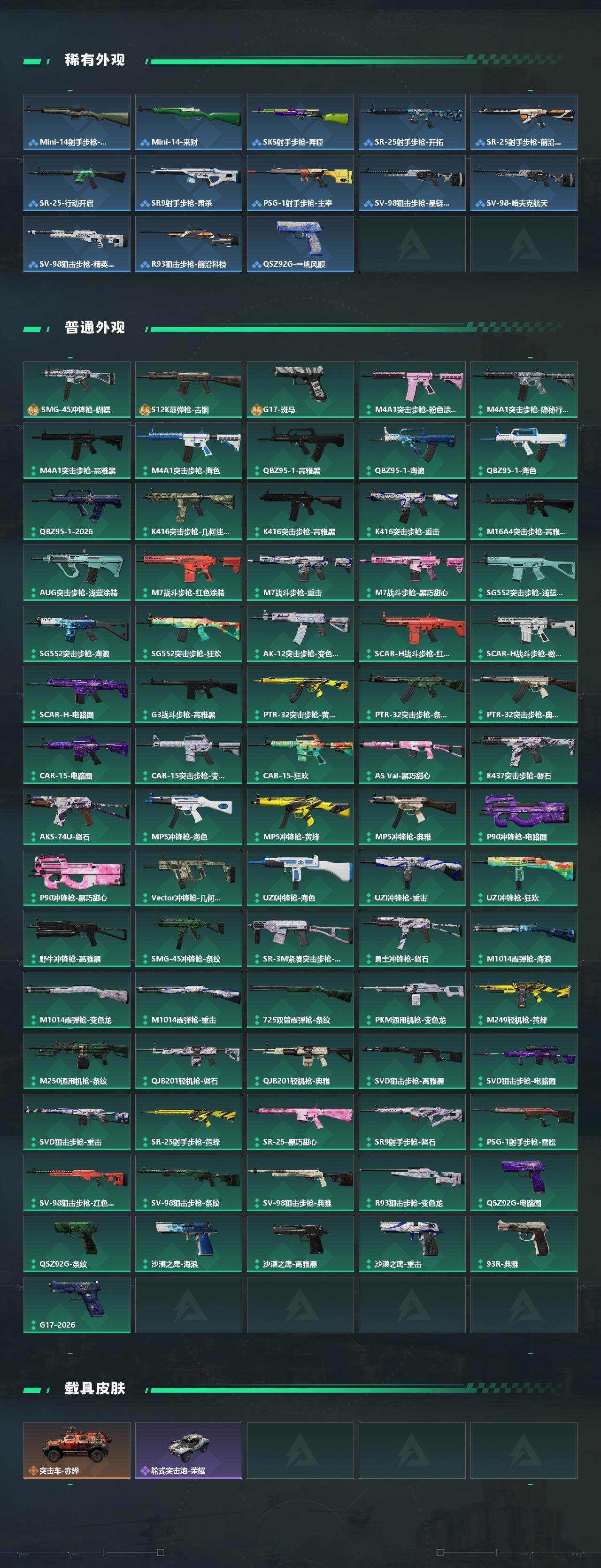 SJZEY492725三角洲行动账号详情图3 SJZEY492725三角洲行动账号详情图3