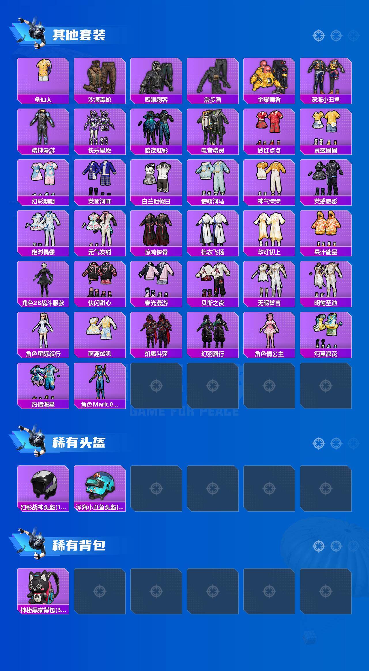 HPLX4164316和平精英账号详情图5