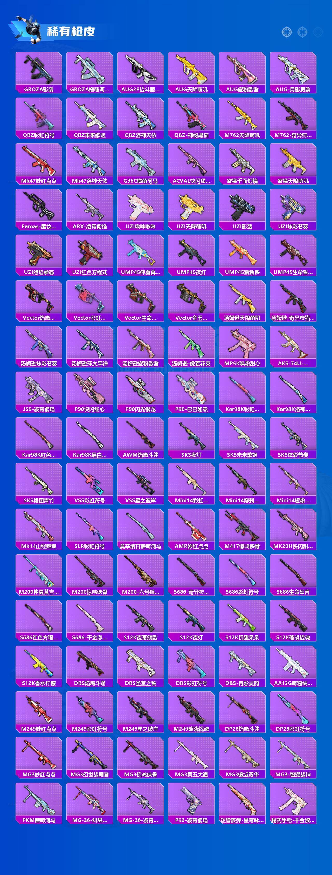 HPLX4164316和平精英账号详情图3