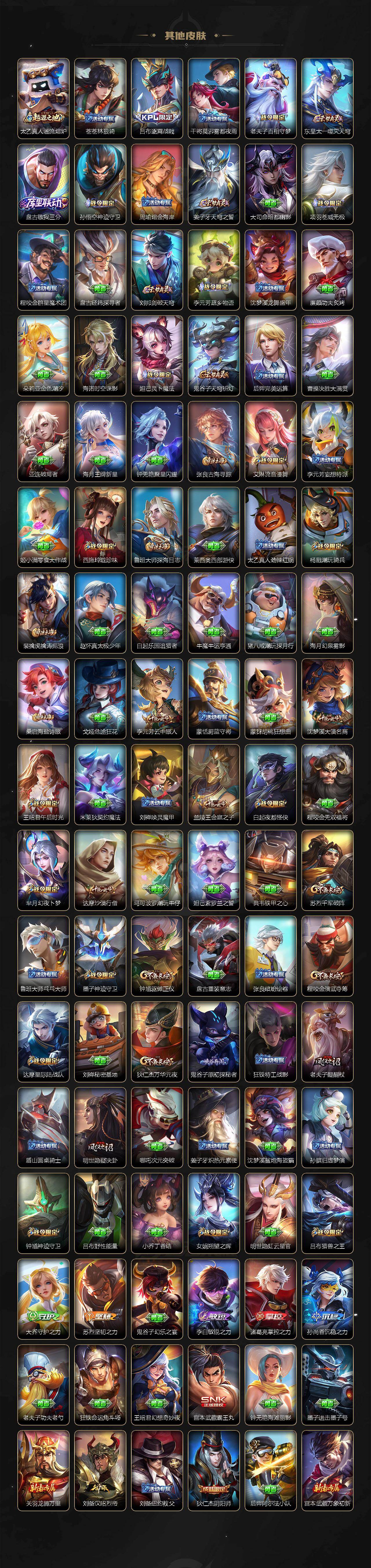 WZLX4315580王者荣耀账号详情图6