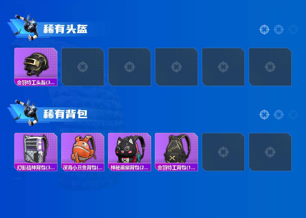 HPLX4164324和平精英账号详情图5