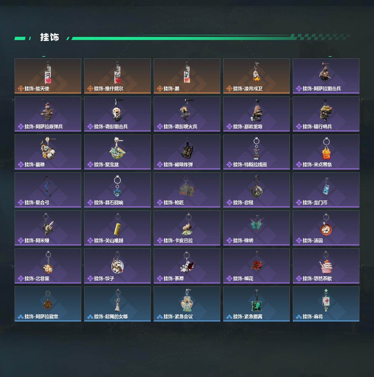 SJZQM4109700三角洲行动账号详情图6