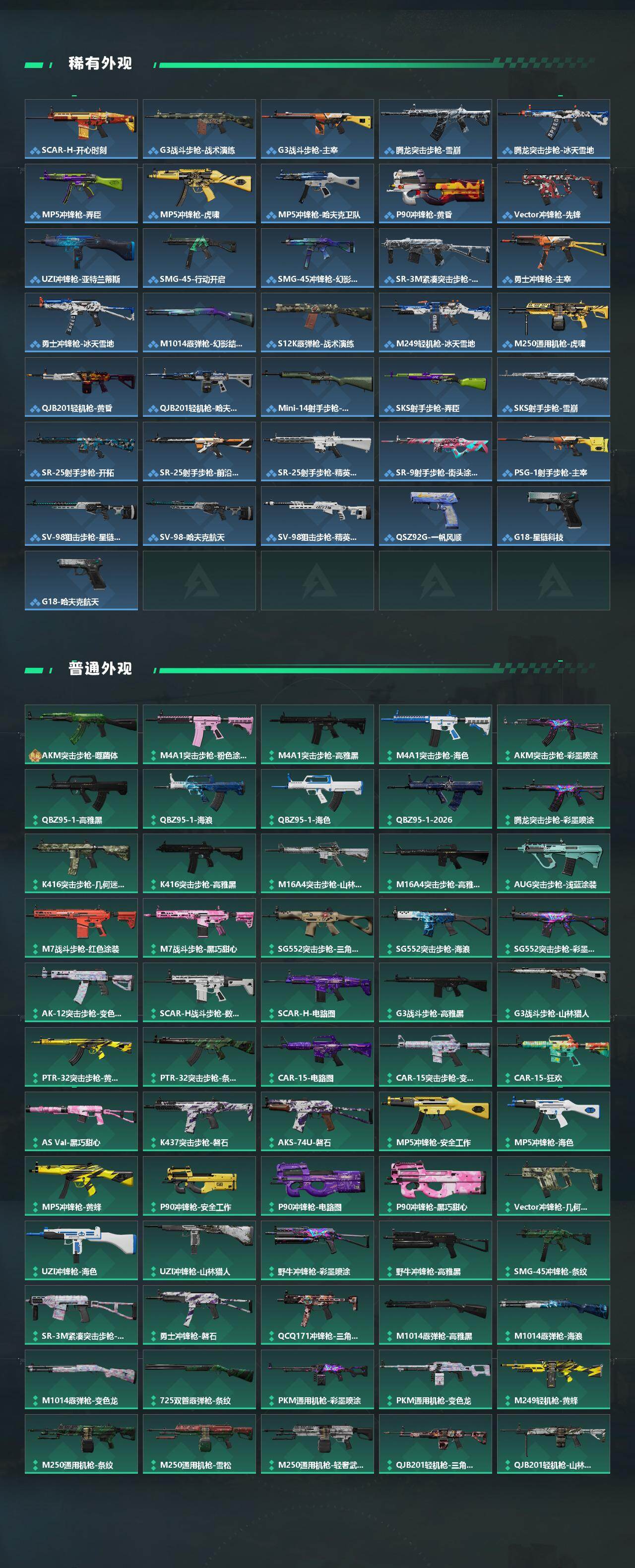 SJZPX492496三角洲行动账号详情图5