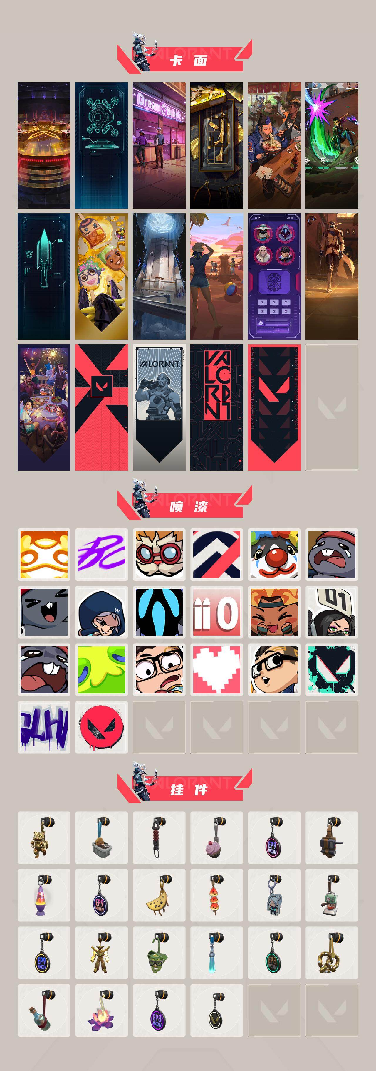 WWQQM428915无畏契约账号详情图4 WWQQM428915无畏契约账号详情图4