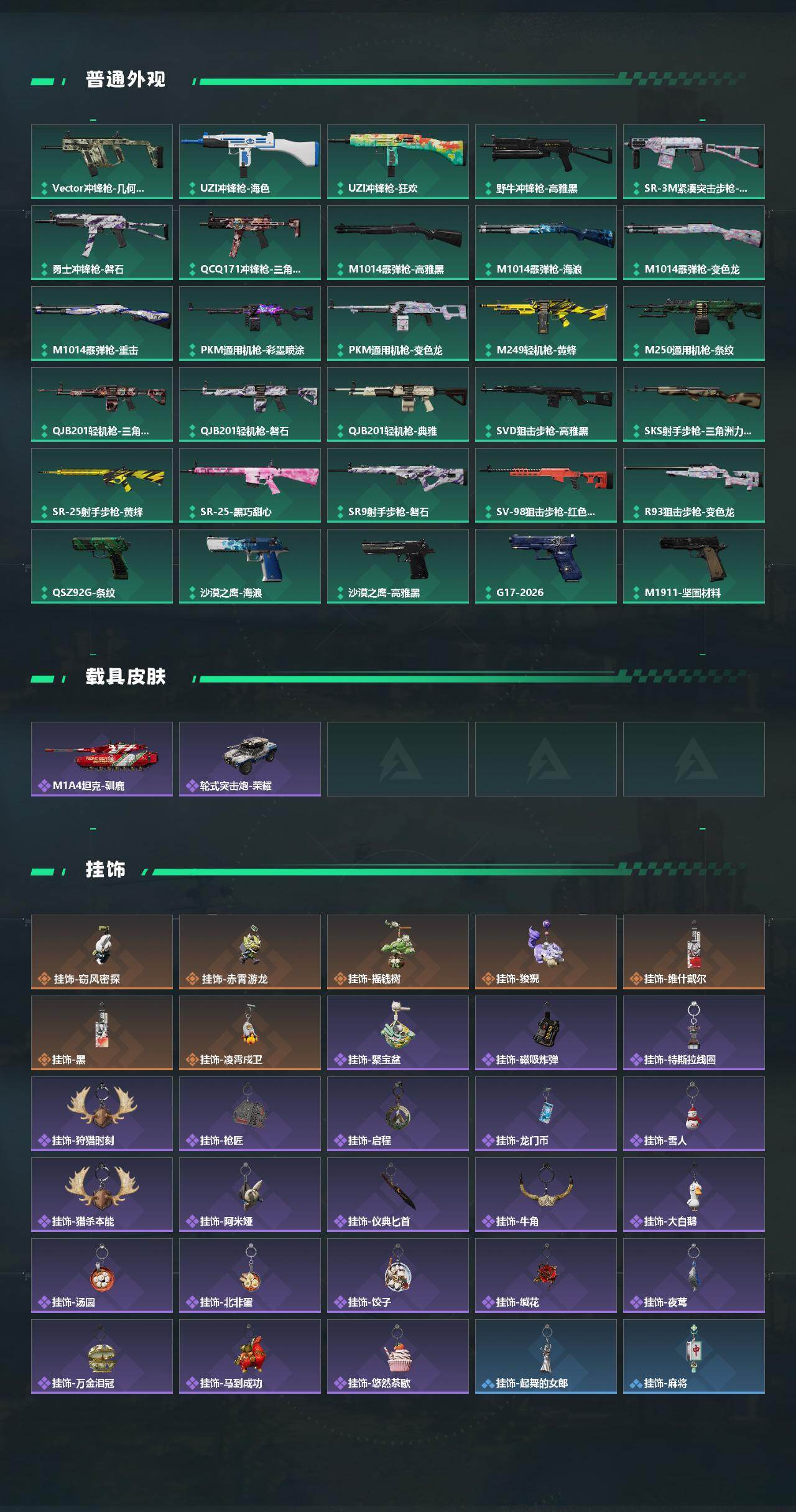 SJZQM492583三角洲行动账号详情图5 SJZQM492583三角洲行动账号详情图5