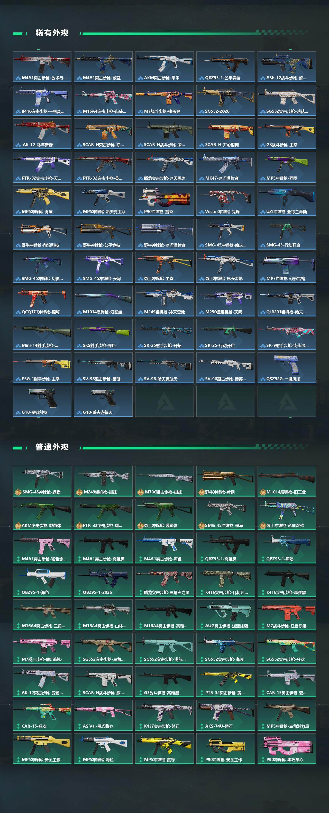 SJZQM492583三角洲行动账号详情图4 SJZQM492583三角洲行动账号详情图4