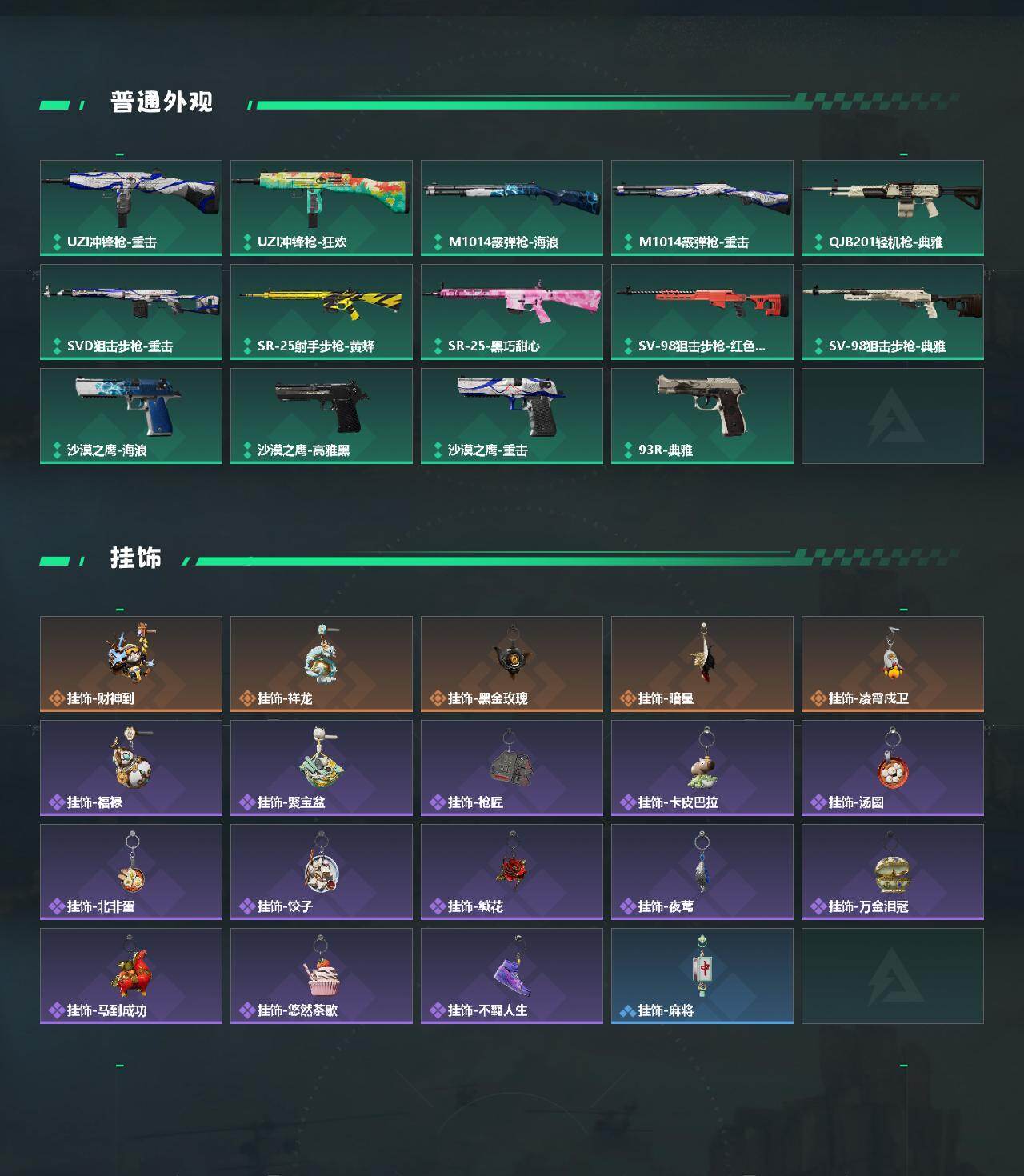 SJZEY492564三角洲行动账号详情图3 SJZEY492564三角洲行动账号详情图3