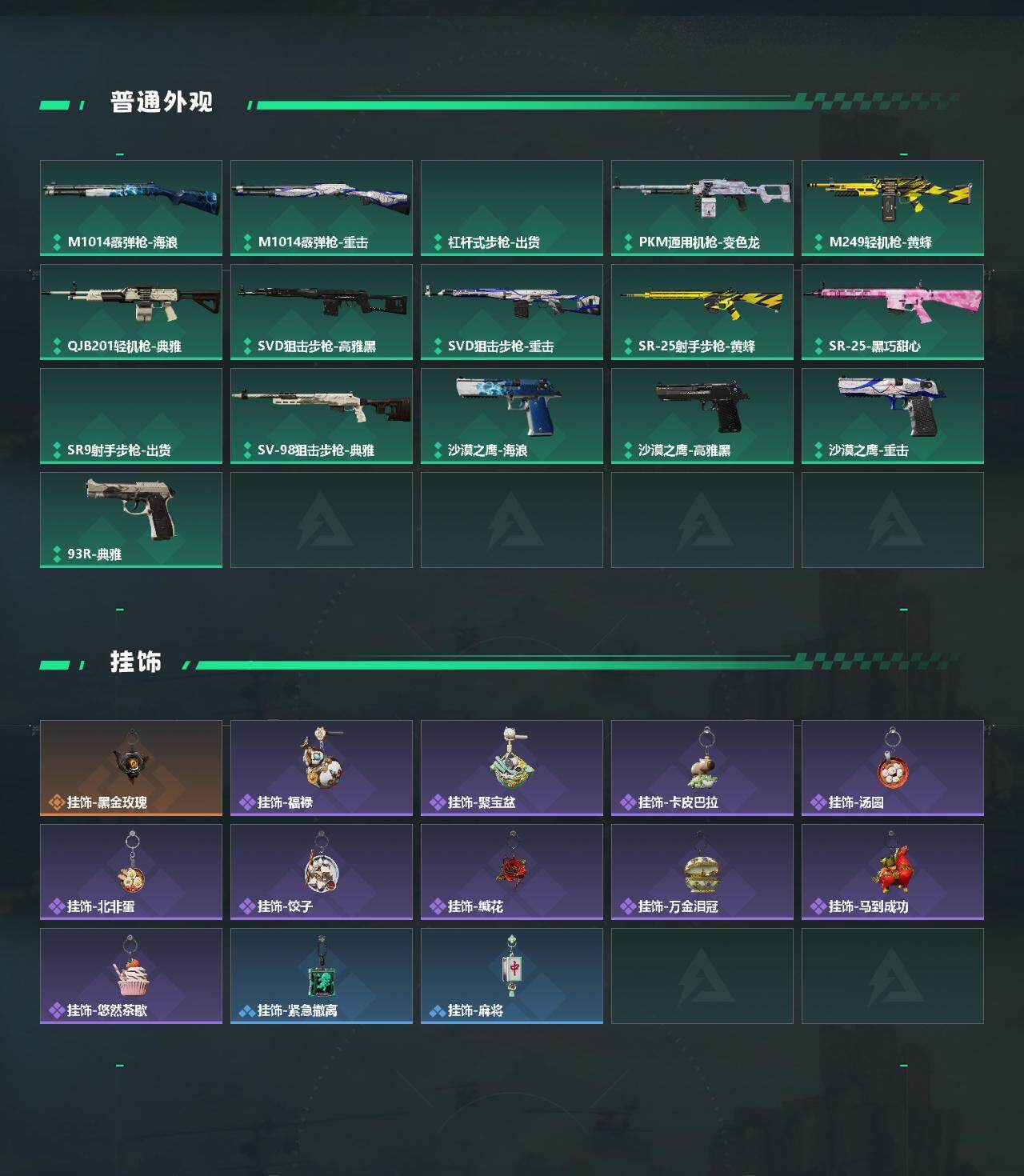 SJZQM491850三角洲行动账号详情图4