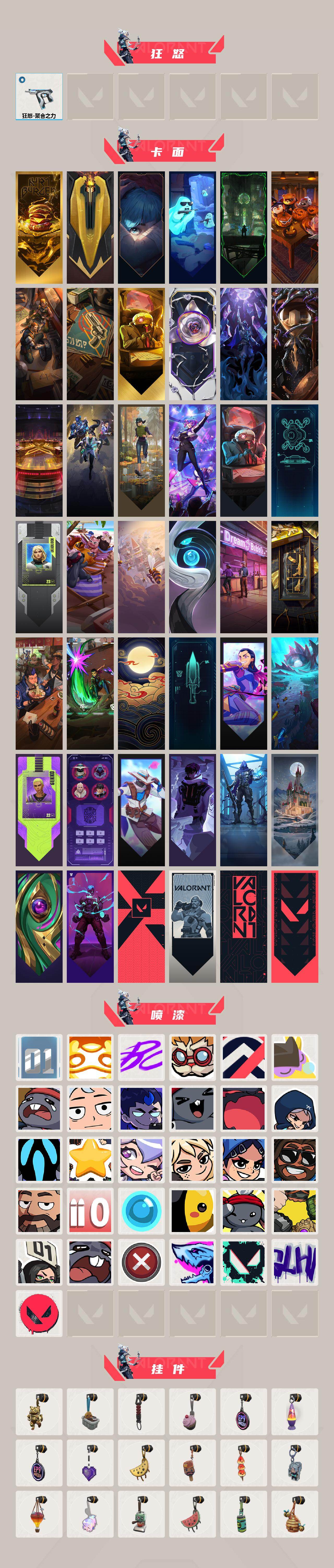 WWQXL429008无畏契约账号详情图3