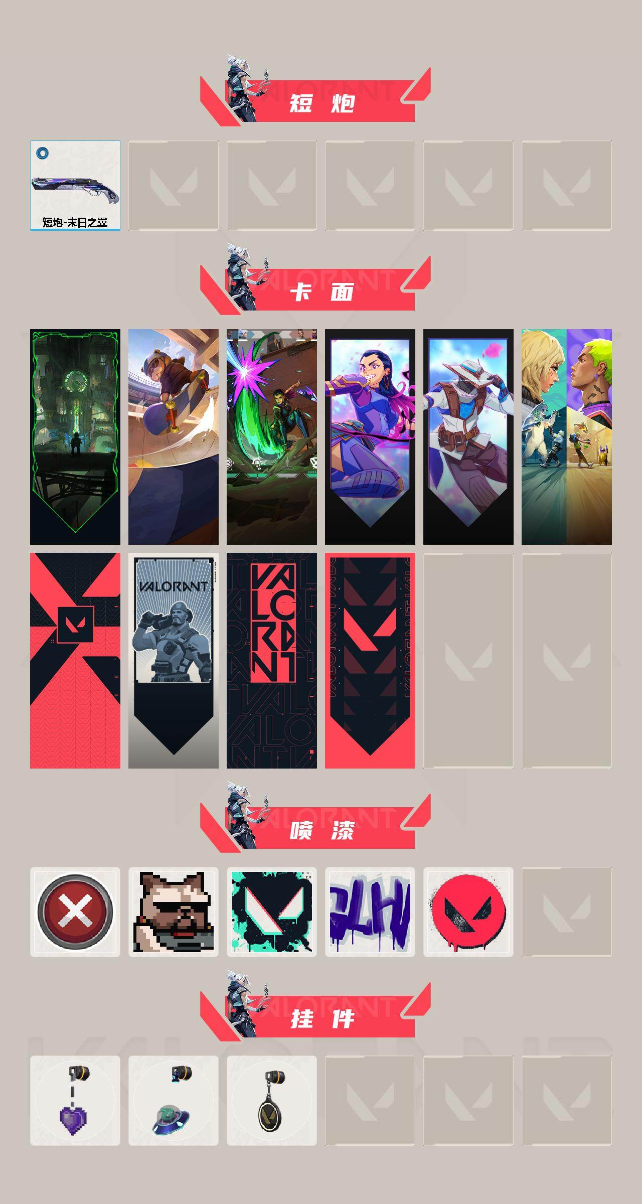 WWQXL429047无畏契约账号详情图3