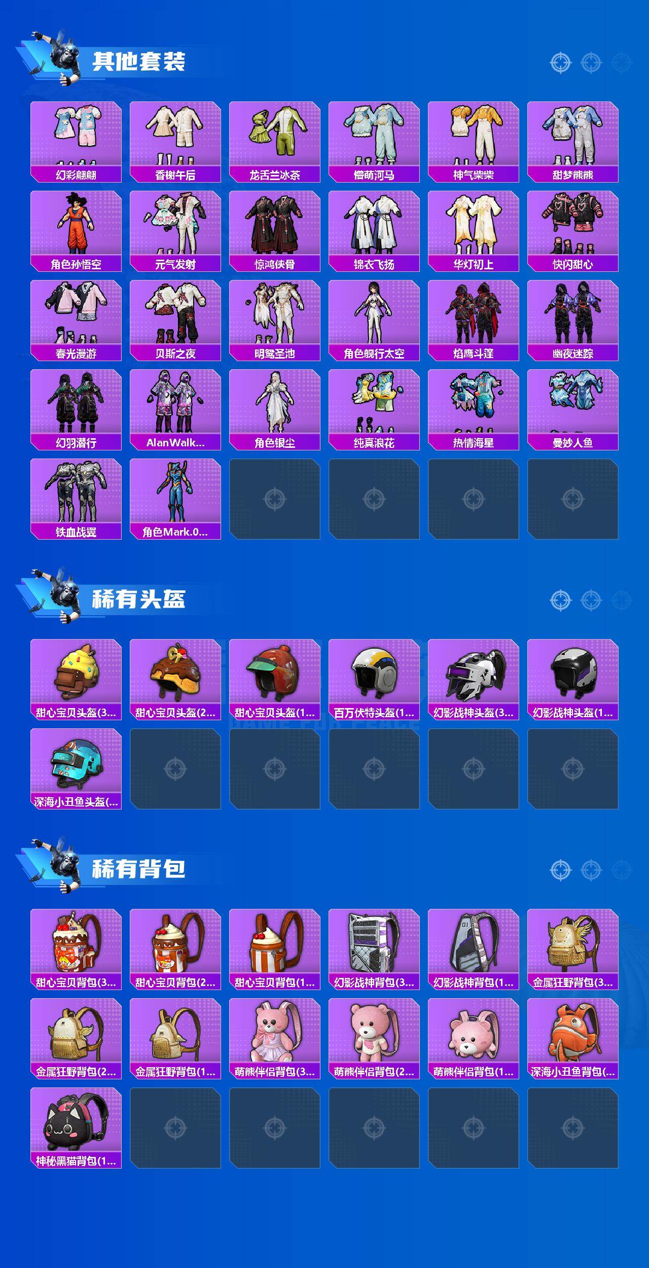 HPQM4165789和平精英账号详情图7