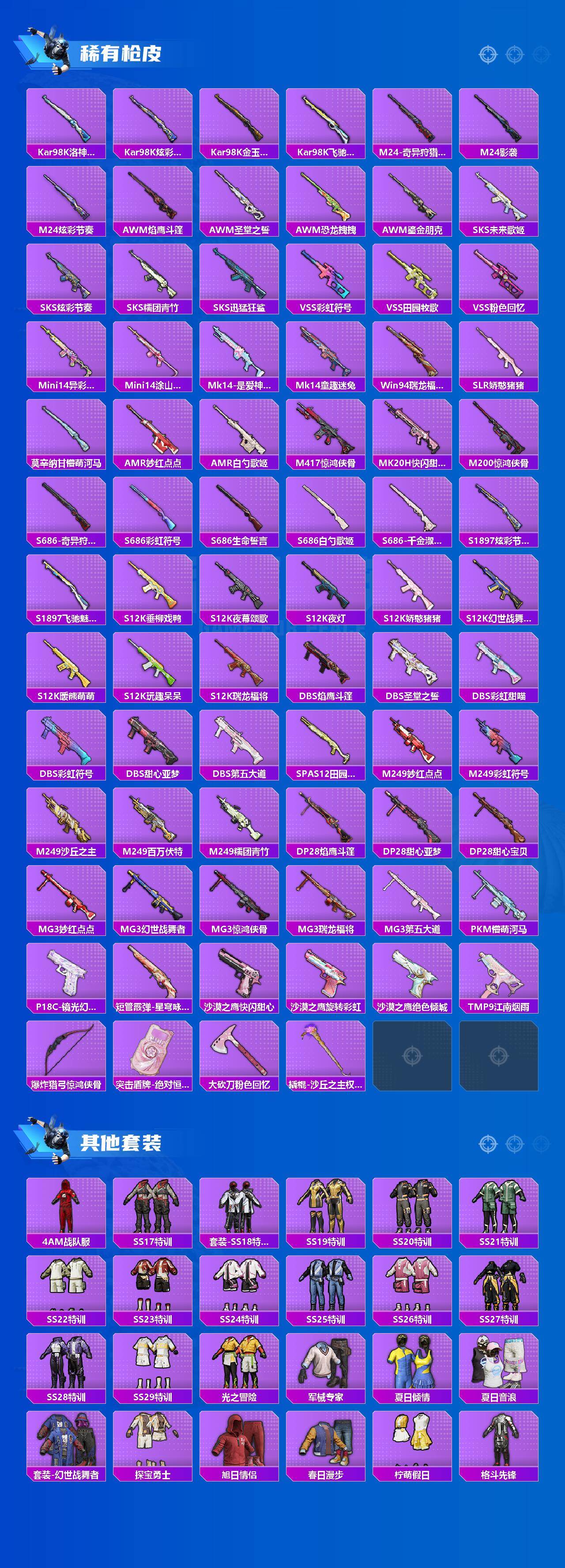 HPQM4165789和平精英账号详情图5