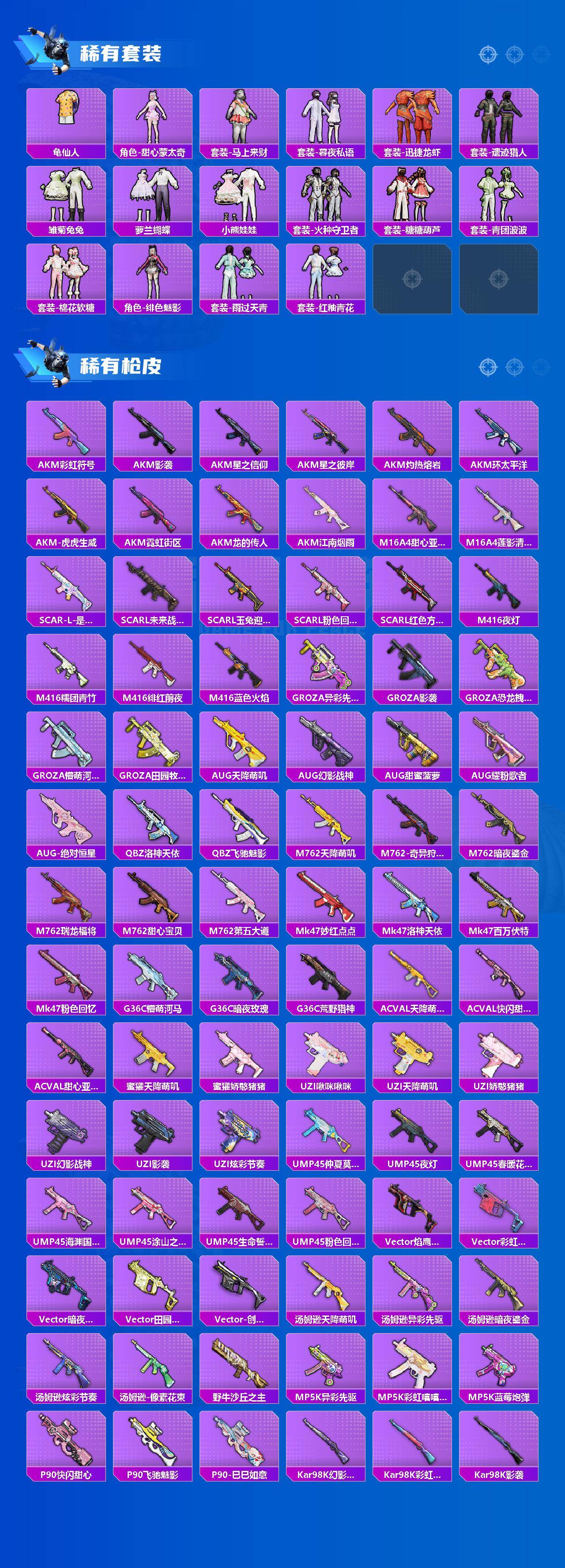 HPQM4165789和平精英账号详情图4