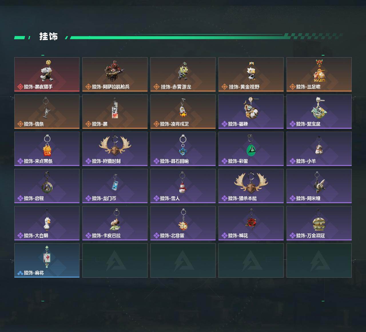 SJZEY491871三角洲行动账号详情图5