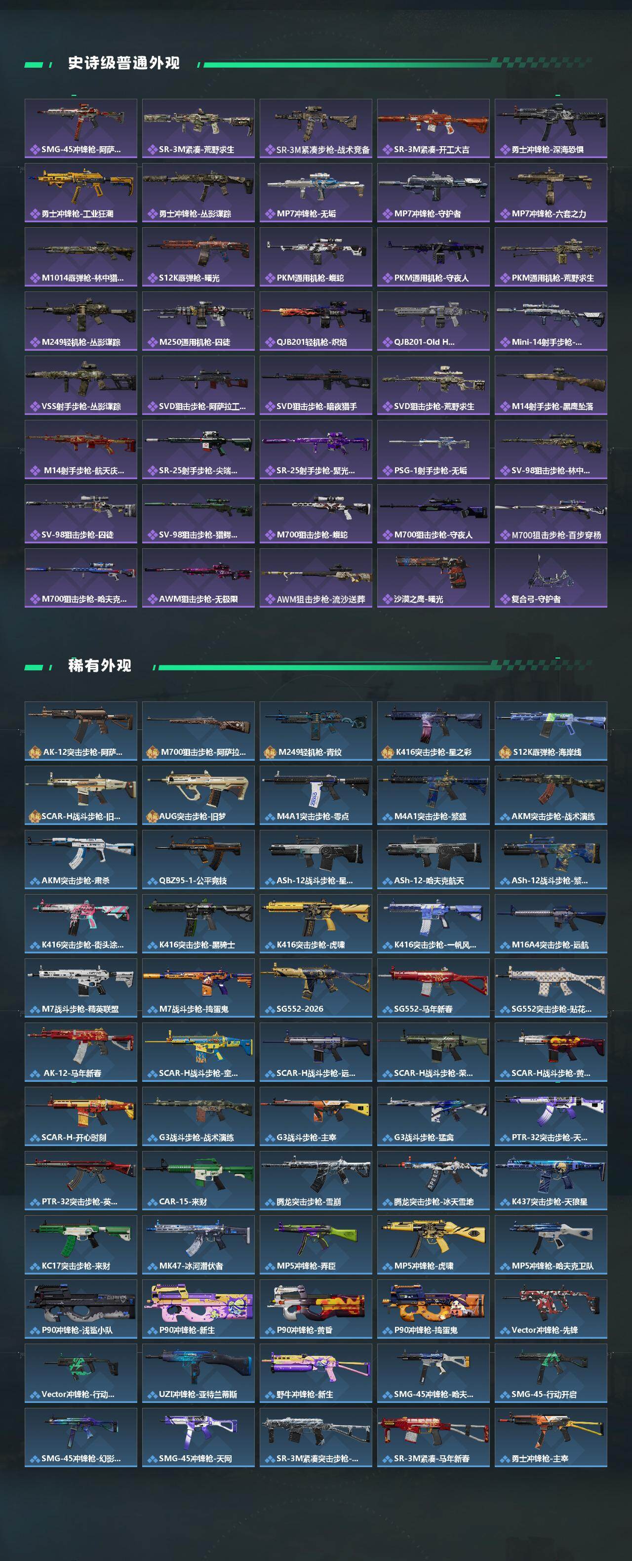 SJZCMW4102656三角洲行动账号详情图3