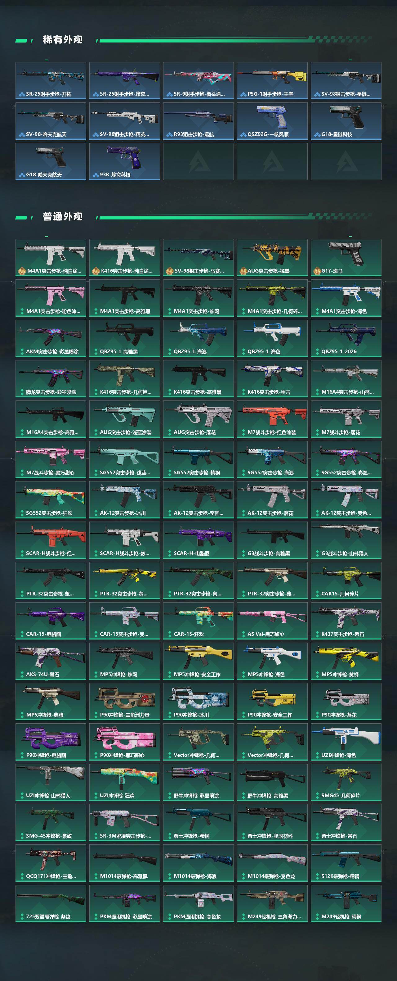 SJZEY491961三角洲行动账号详情图4 SJZEY491961三角洲行动账号详情图4